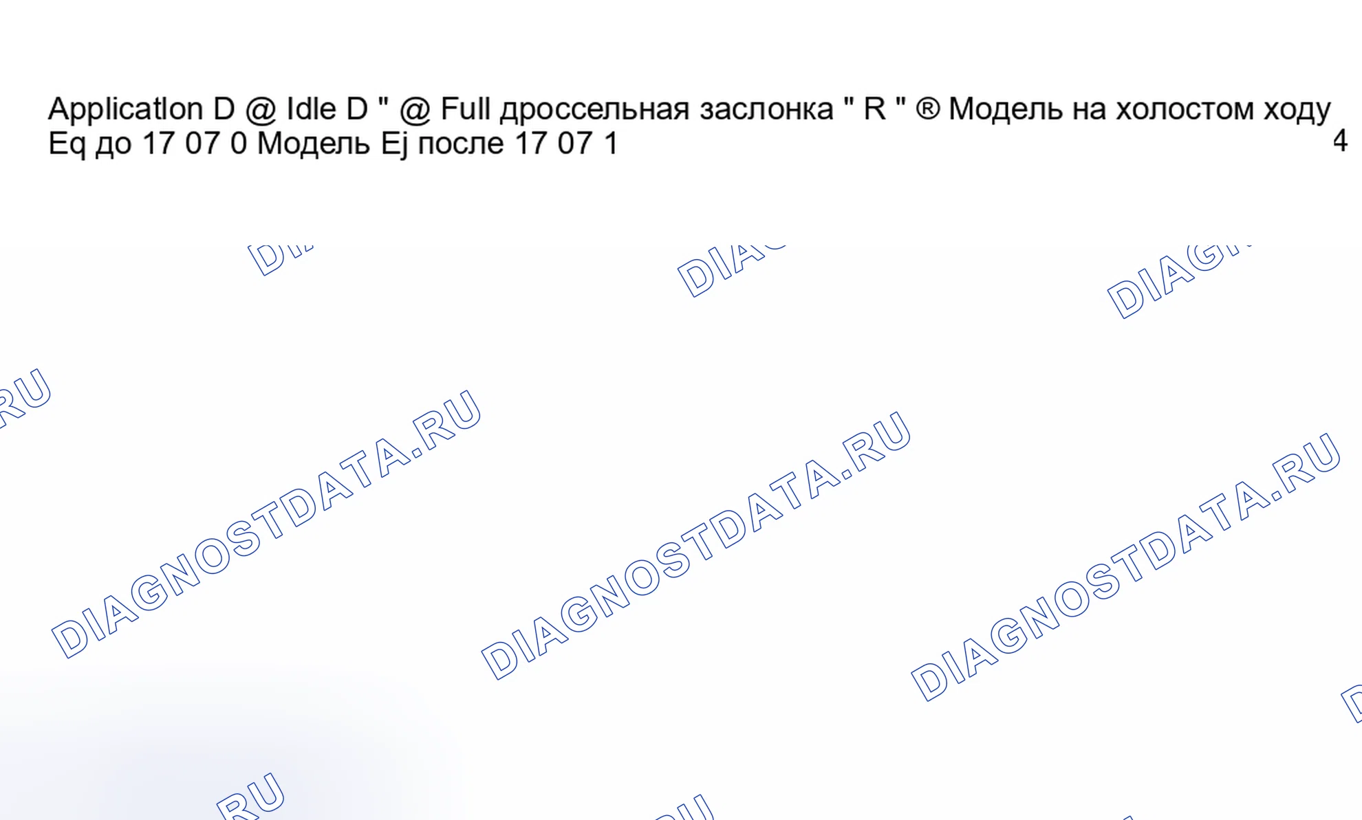 Рис. 47. Volkswagen Jetta I