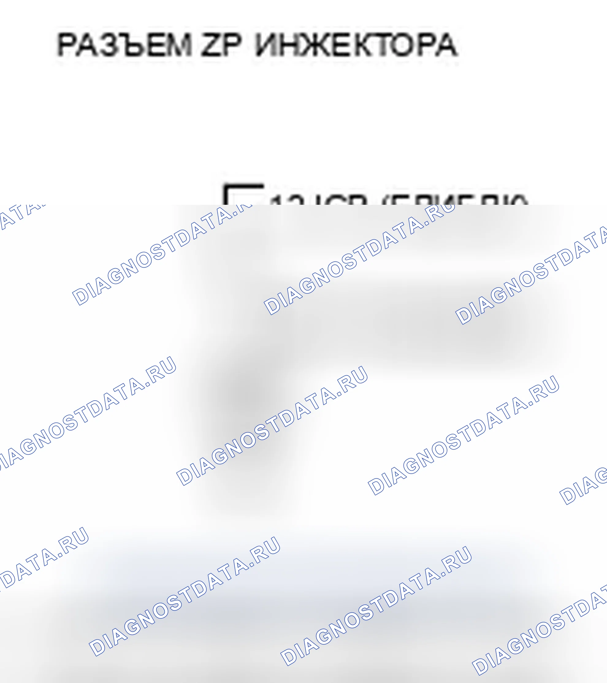 Рис. 189: расшифровка кода ошибки P0301, P0302, P0303, P0304: Обнаружен пропуск зажигания цилиндра № 1; обнаружен пропуск зажигания цилиндра № 2; Нет. Honda Fit GE