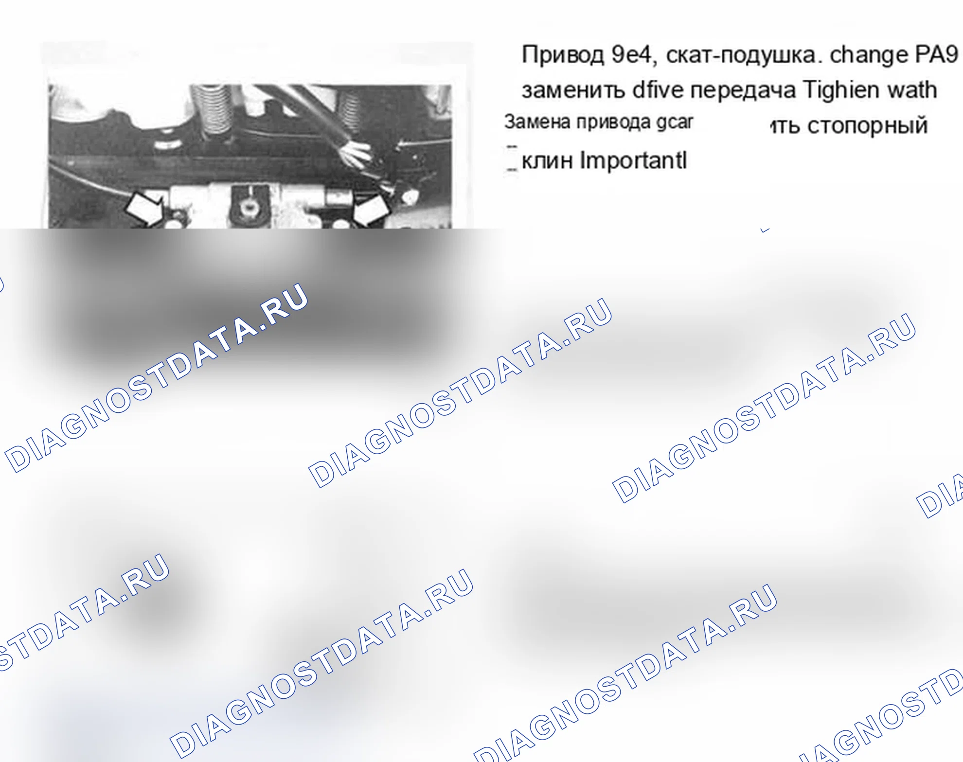 Рис. 110: Рис. 106. Volvo 960 I рестайлинг