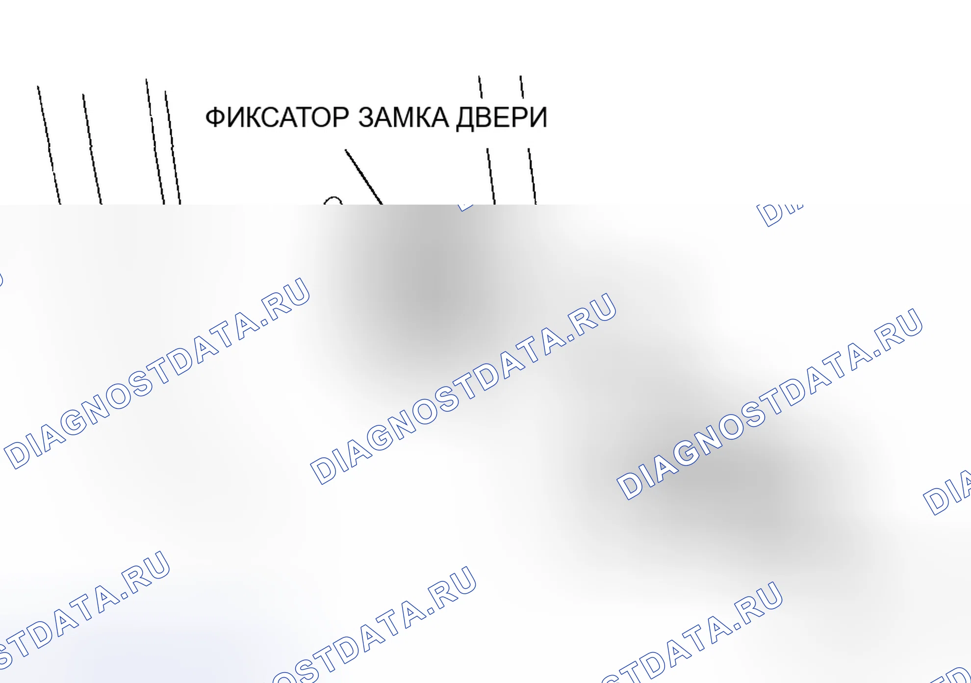 Рис. 36: СНЯТИЕ / УСТАНОВКА ФИКСАТОРА ЗАМКА ДВЕРИ. Mazda 5 I