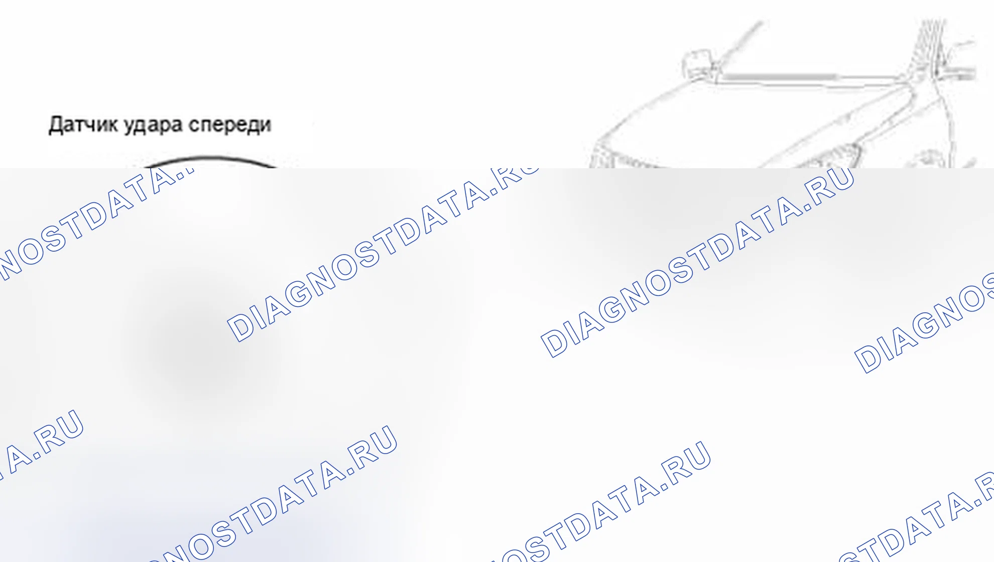 Рис. 7: Датчик фронтального удара (FIS). Hyundai Veracruz I