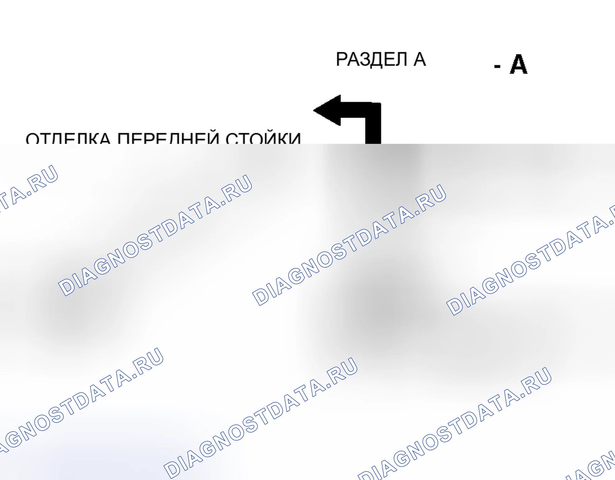 Рис. 54: <<A>> СНЯТИЕ облицовки ПЕРЕДНЕЙ СТОЙКИ. Mitsubishi Lancer Evolution IX