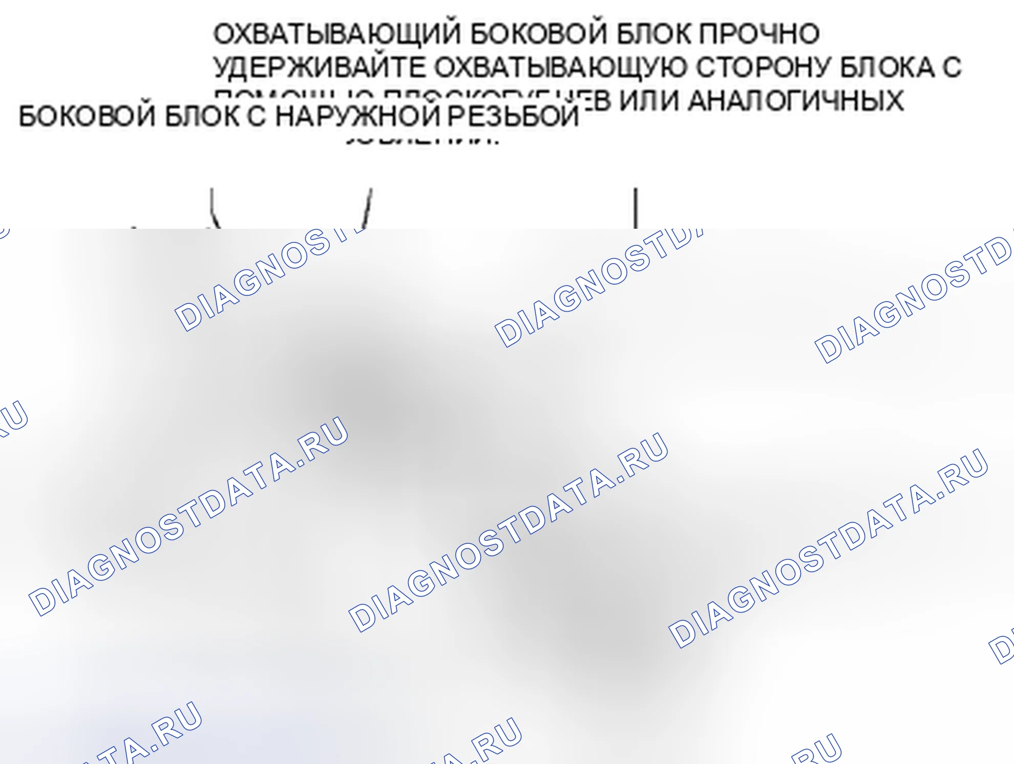 Рис. 50: Тип блочного соединения. Honda Civic IX рестайлинг