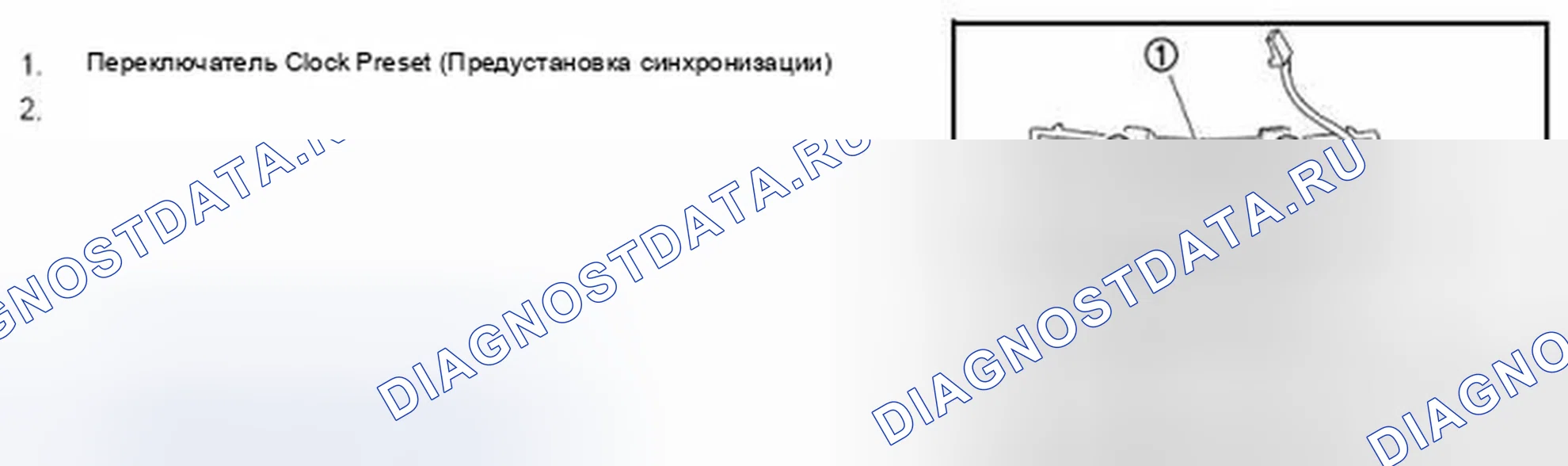 Рис. 241: ДЕМОНТАЖ. Infiniti QX50 I