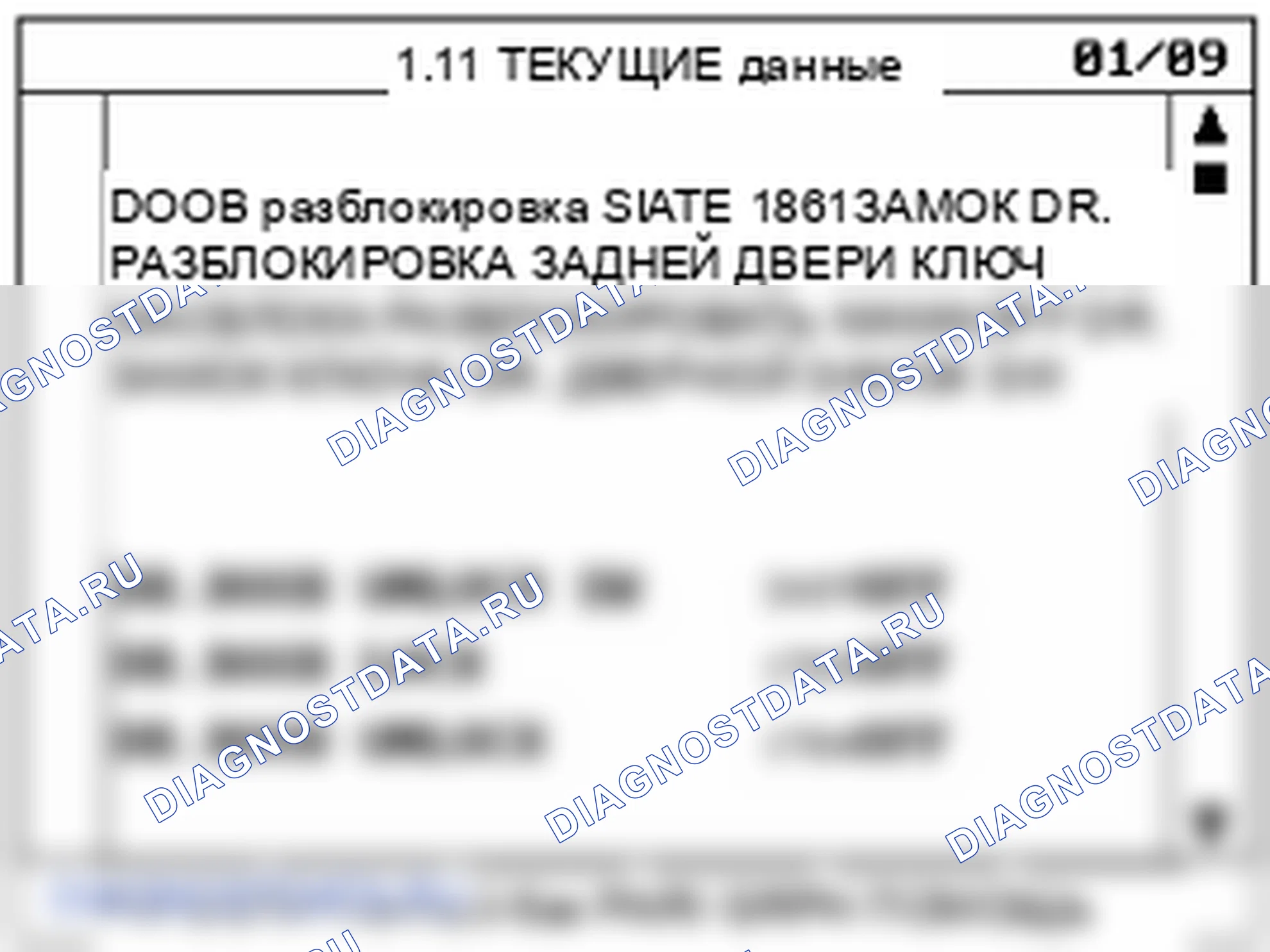 Проверка выключателя блокировки двери питания. Hyundai Genesis(Bh)-U.S. I