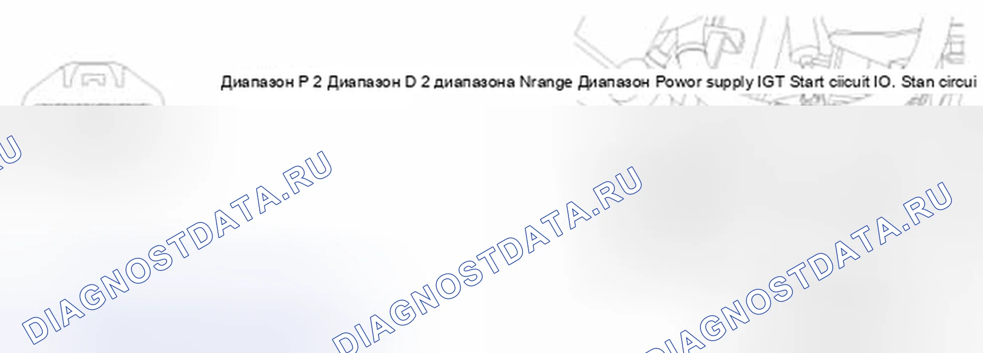 Рис. 102. Kia Forte I