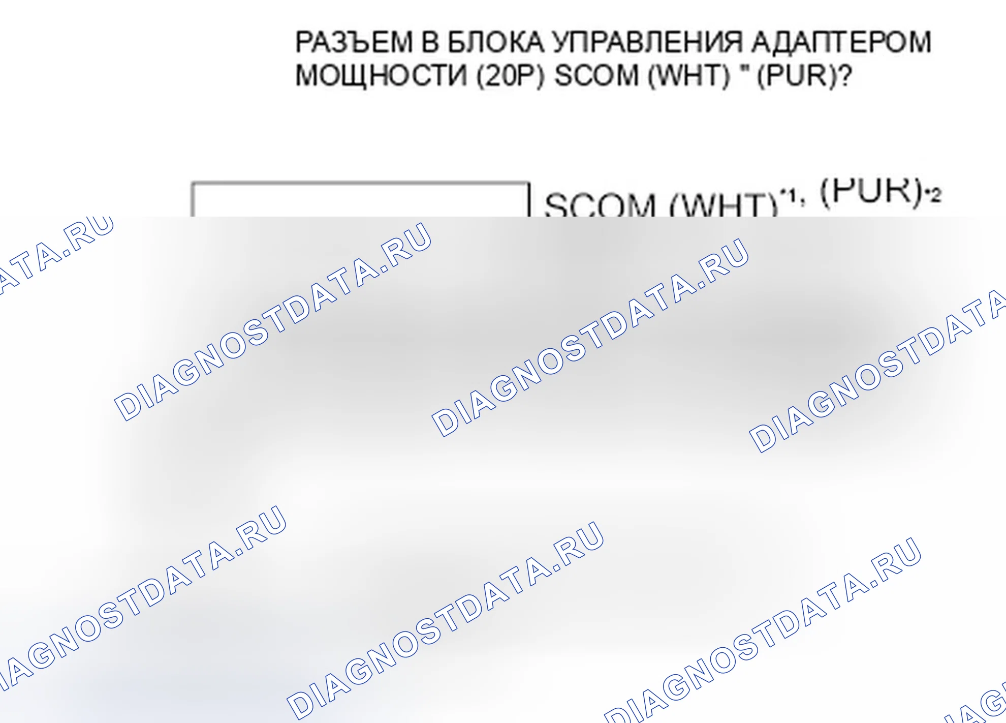 Рис. 157: расшифровка кода ошибки B1375: Неисправность цепи переключателя PTG на стороне водителя. Honda Pilot II