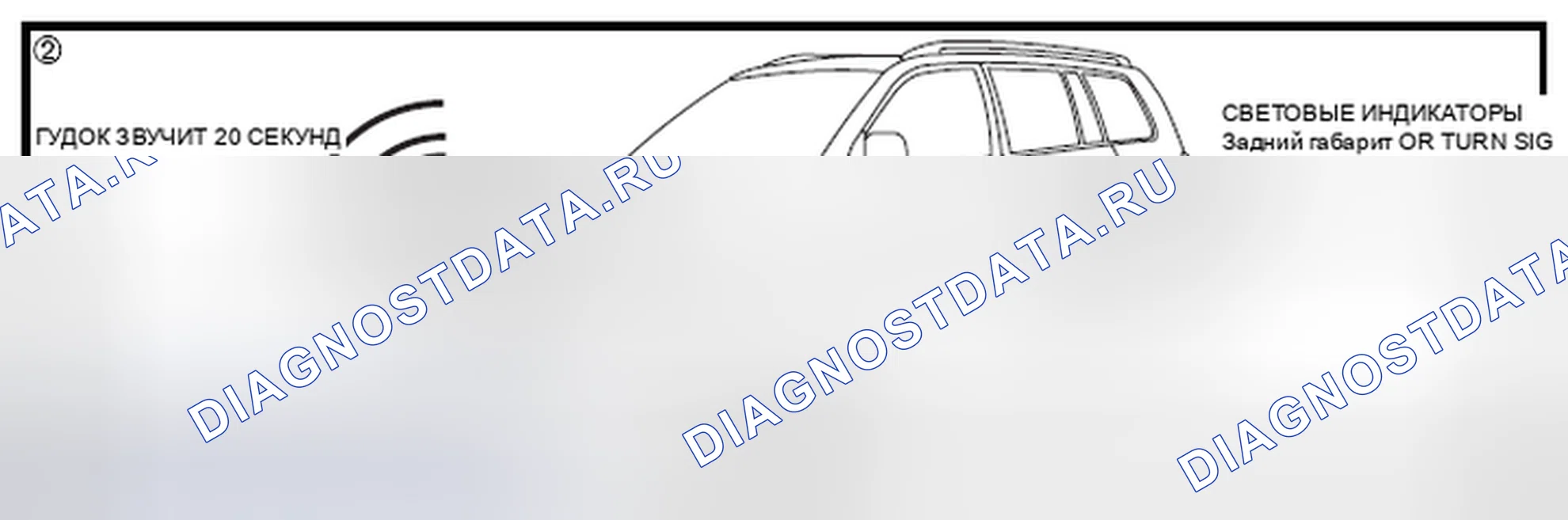 Рис. 188: Сигнал тревоги WARN-AWAY (2). Toyota Corolla X