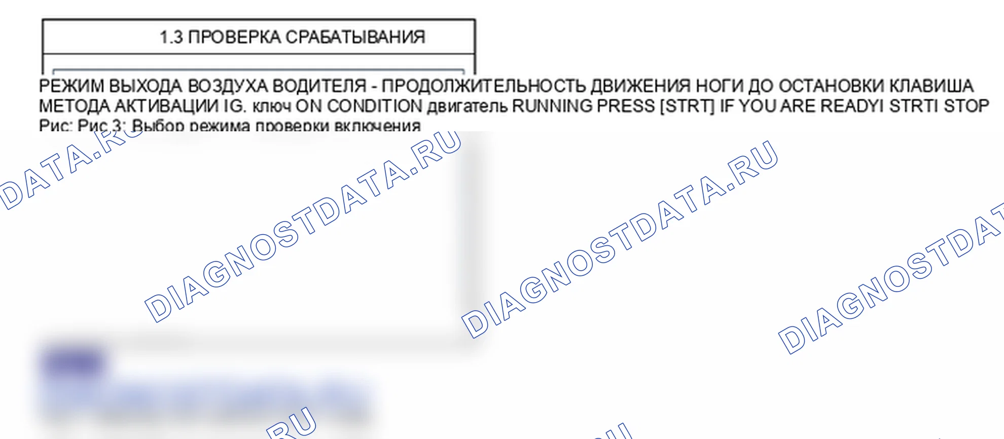 Проверка системы B2409. Hyundai Santa Fe CM
