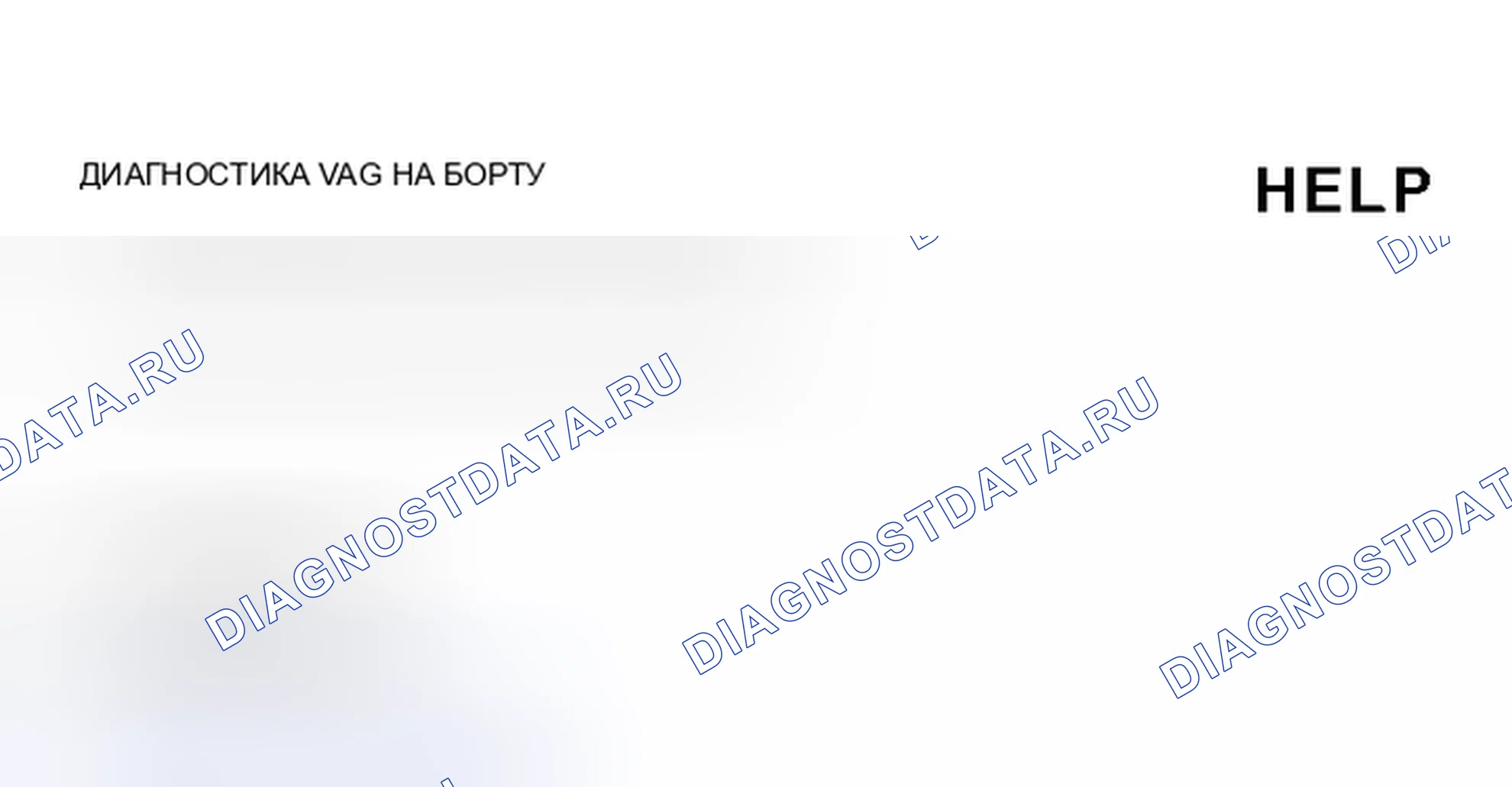 Рис. 124: Использование сканирующего устройства VAG 1551. Audi A6 C5 рестайлинг