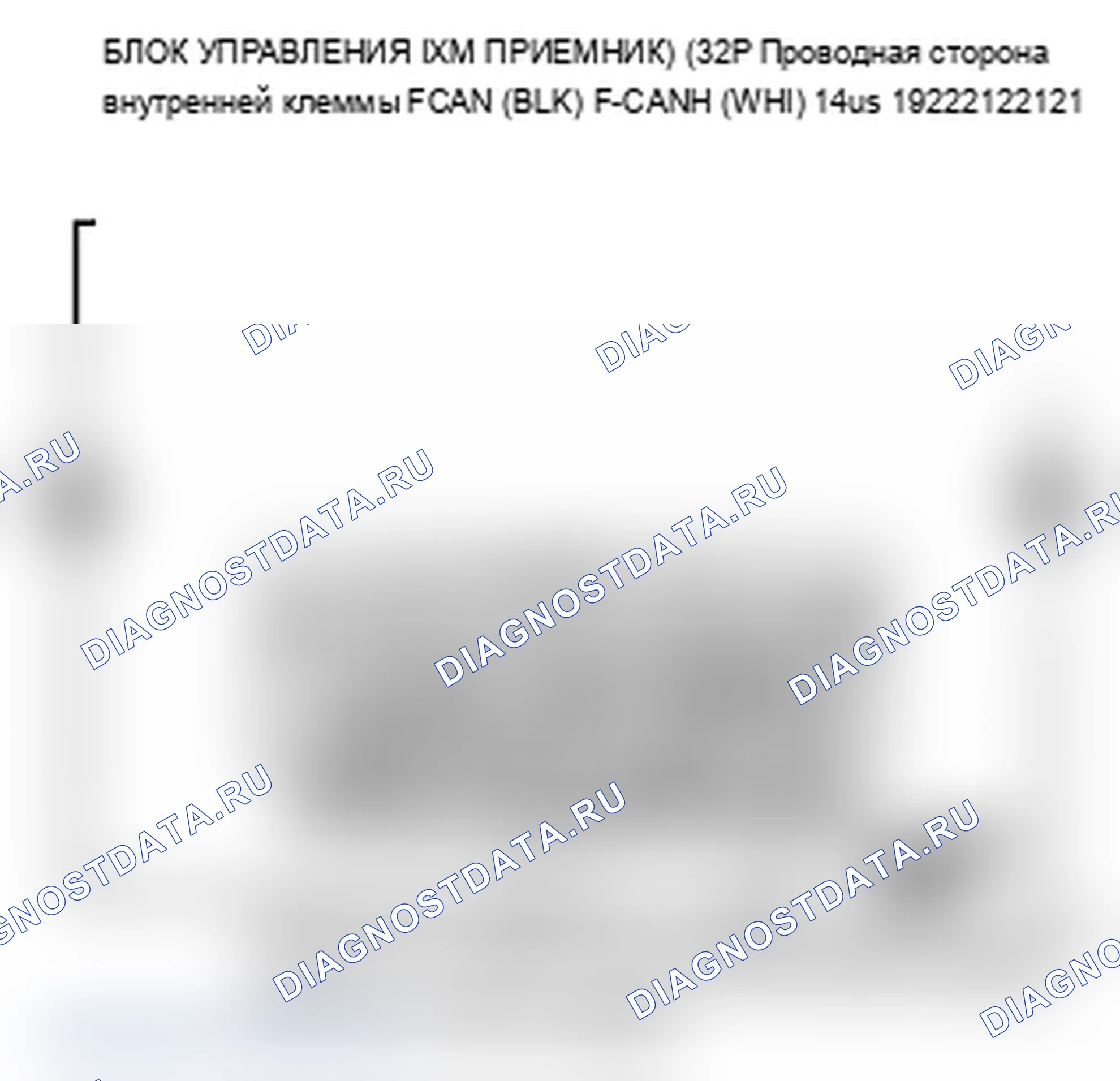 Рис. 564: расшифровка кода ошибки U0100: потеря связи F-CAN с блоком управления двигателем/блок управления силовым агрегатом (PCM) (блок управления силовым агрегатом). Acura TL IV рестайлинг