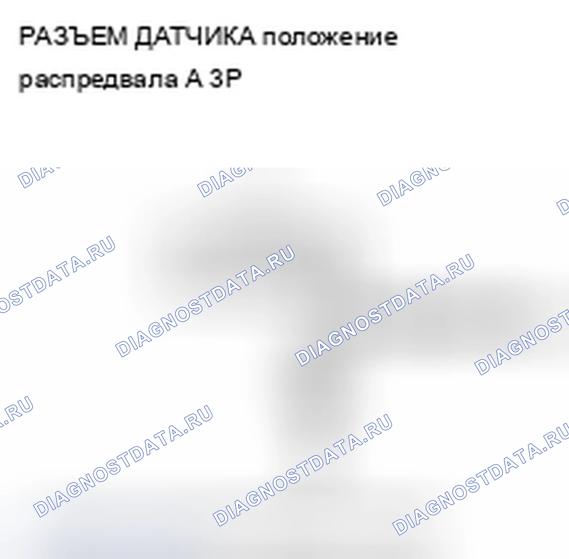 Рис. 577: P0340 расшифровка кода ошибки: датчик положение распредвала A нет сигнала. Acura TSX II