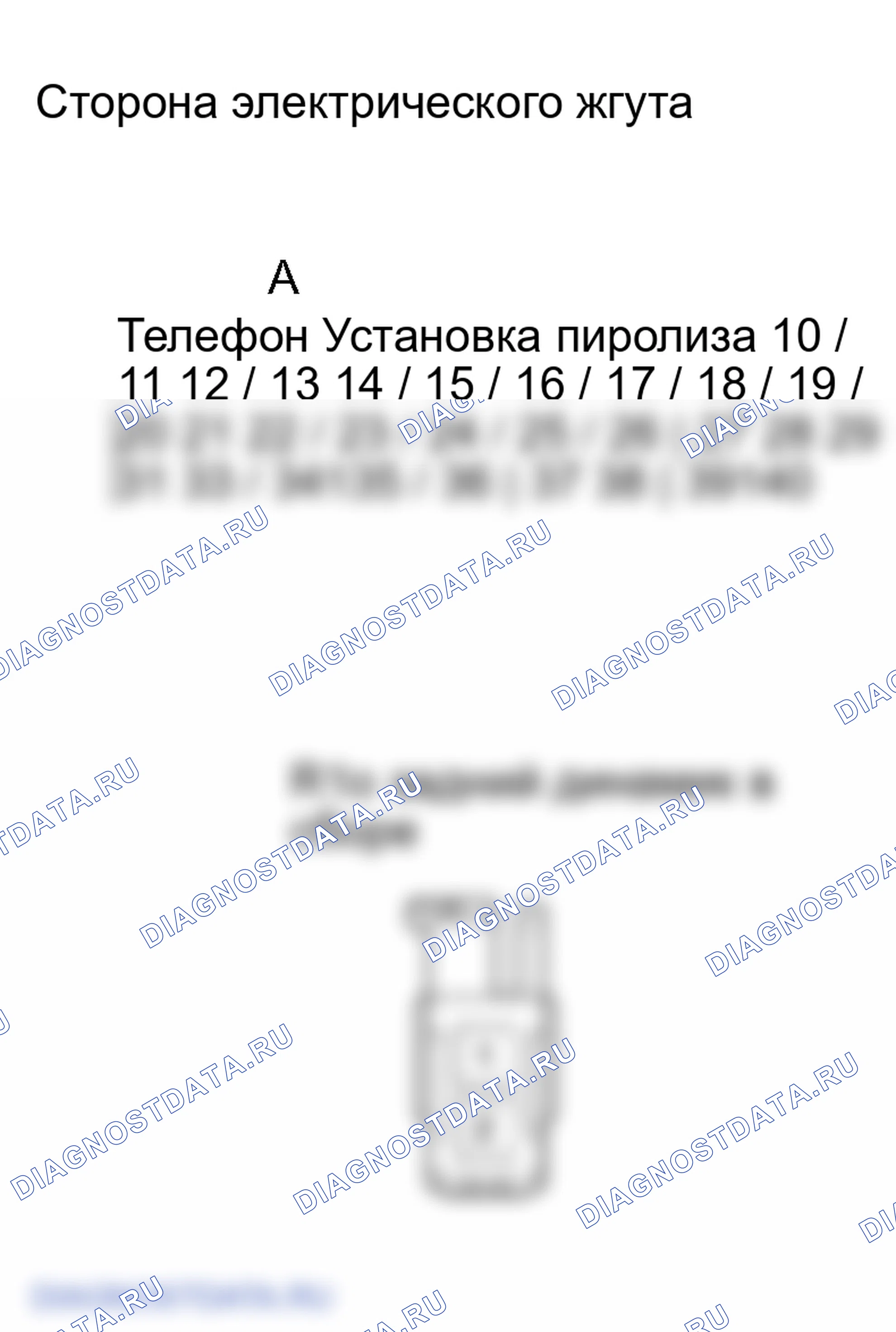 Рис. 28: ПРОЦЕДУРА КОНТРОЛЯ. Lexus RX II