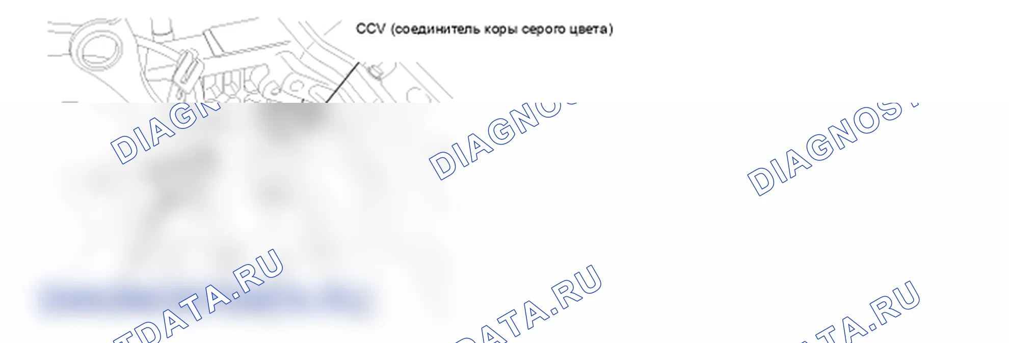 Детали P0076. Hyundai Santa Fe CM