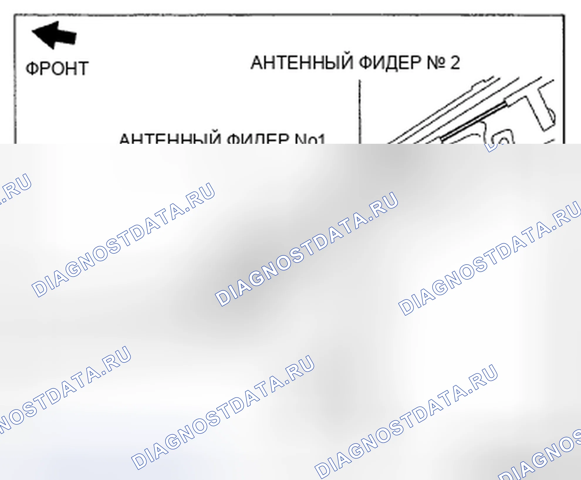 Рис. 27: ОСМОТР АНТЕННОГО ФИДЕРА No2. Mazda CX-7 I рестайлинг