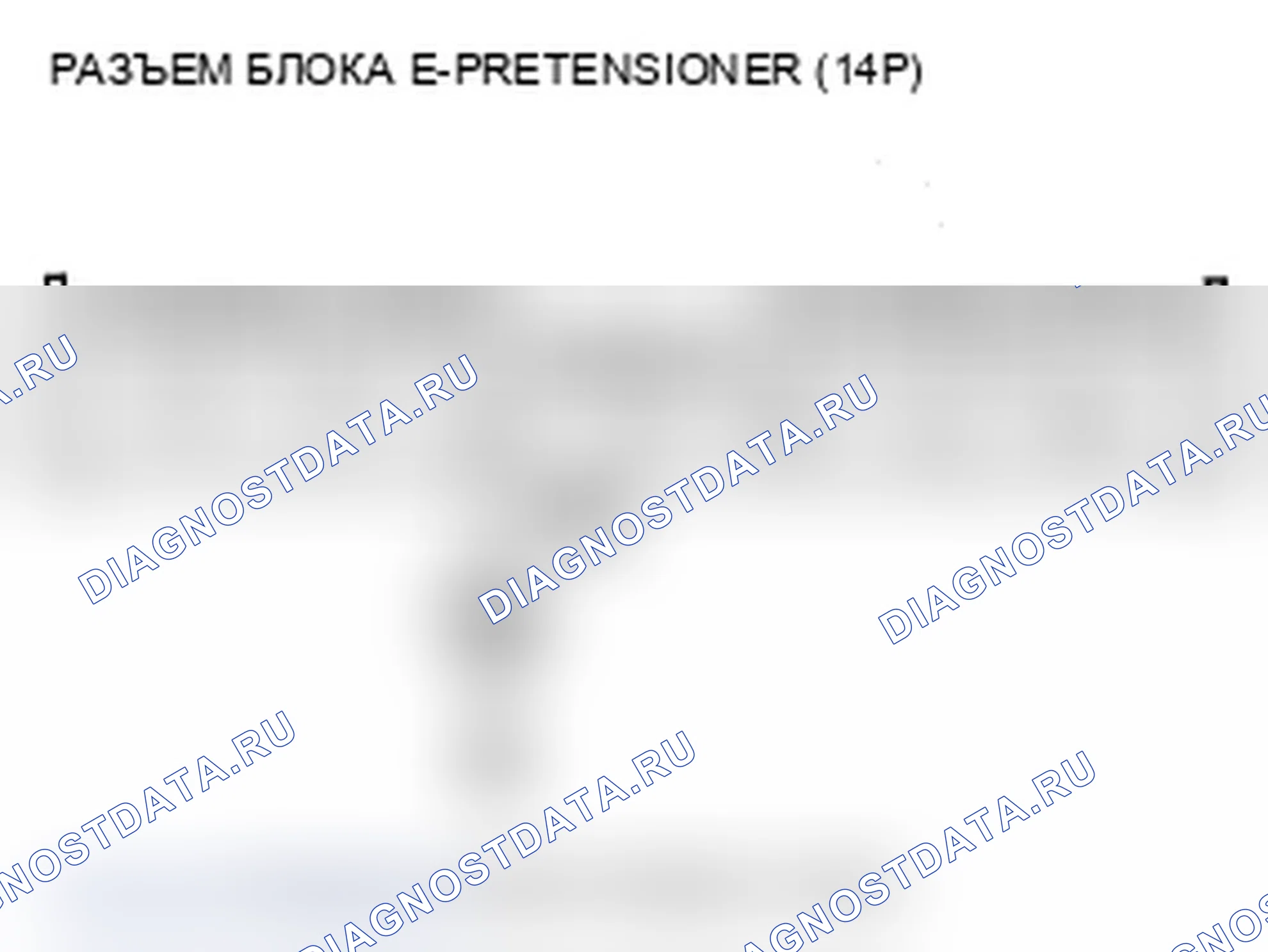 Рис. 199: расшифровка кода ошибки 76-47: Неисправное питание двигателя E-pretensioner переднего пассажира. Acura MDX II рестайлинг