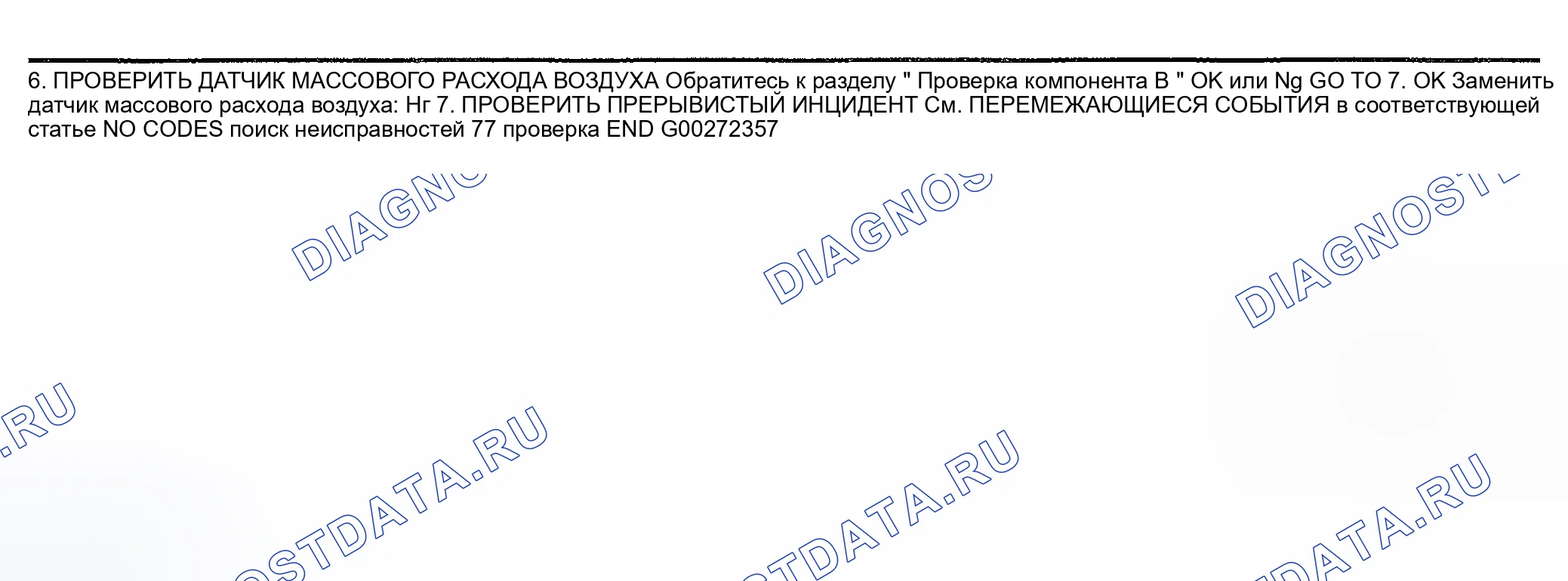 Рис. 1093. Nissan Sentra B15