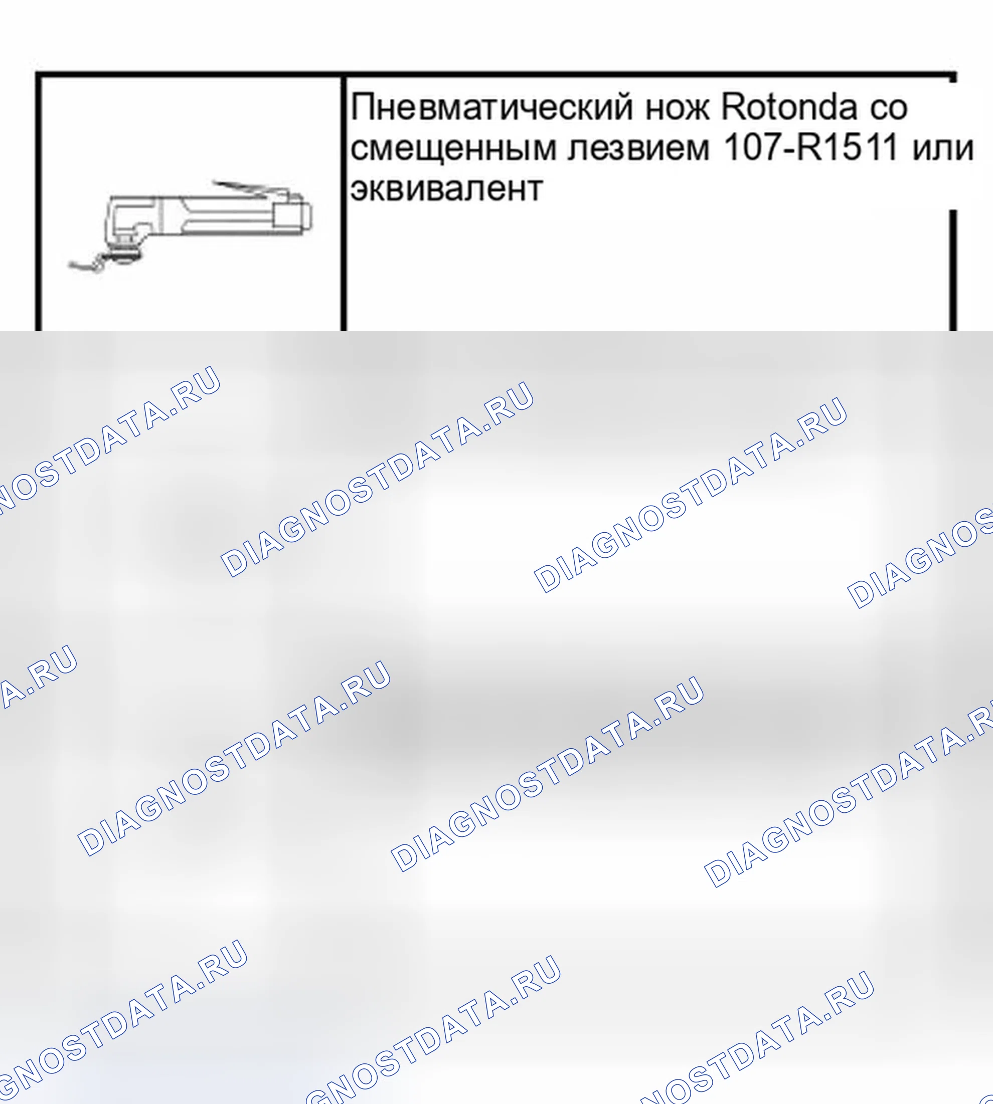 Рис. 102: Специальный инструмент (ы). Ford Expedition II