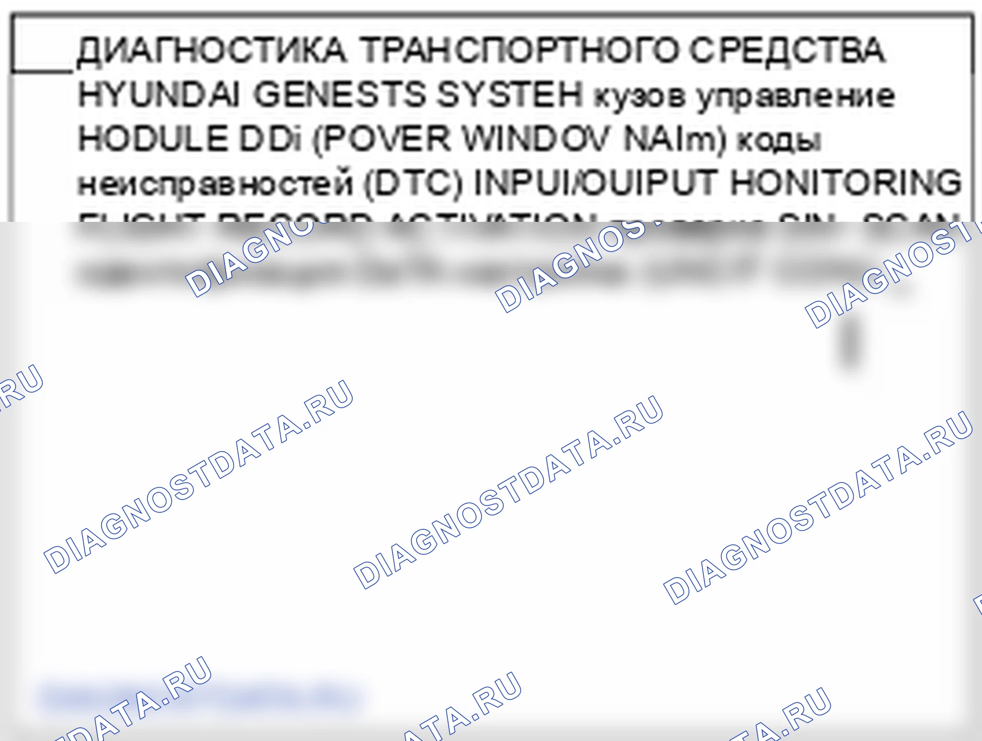 Проверка переключателя зеркала питания. Hyundai Genesis BH