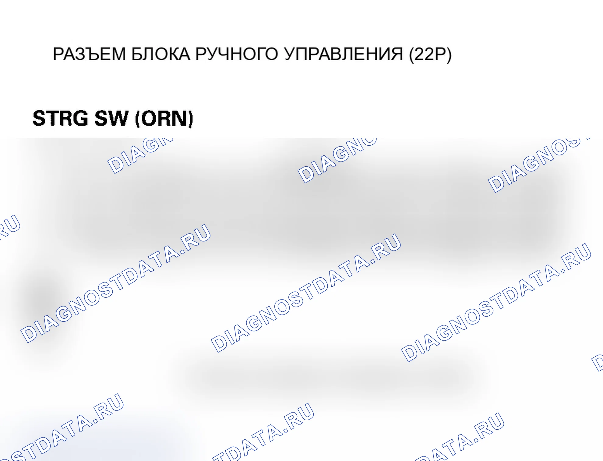 Рис. 29: Переключатель расшифровка кода ошибки B1780: HFL или переключатель голосового управления HFL * (кнопки HFL TALK/HFL BACK). Acura TL III