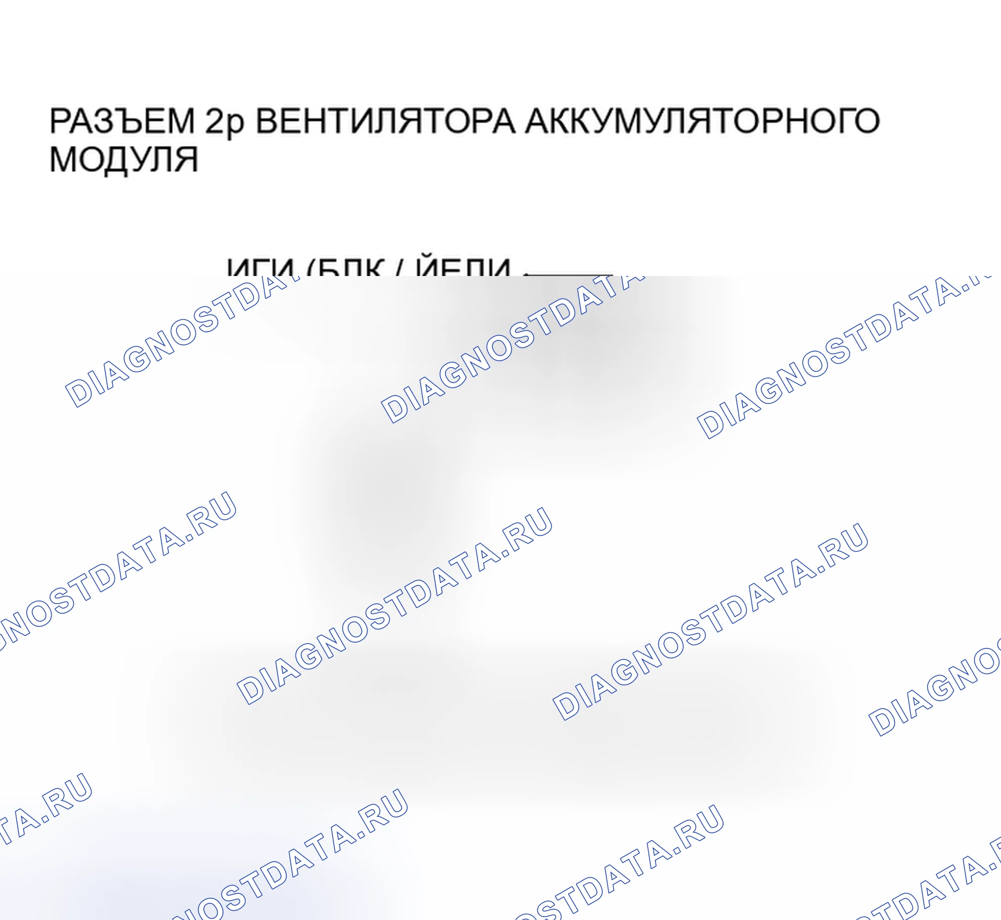 Рис. 407. Honda Insight I