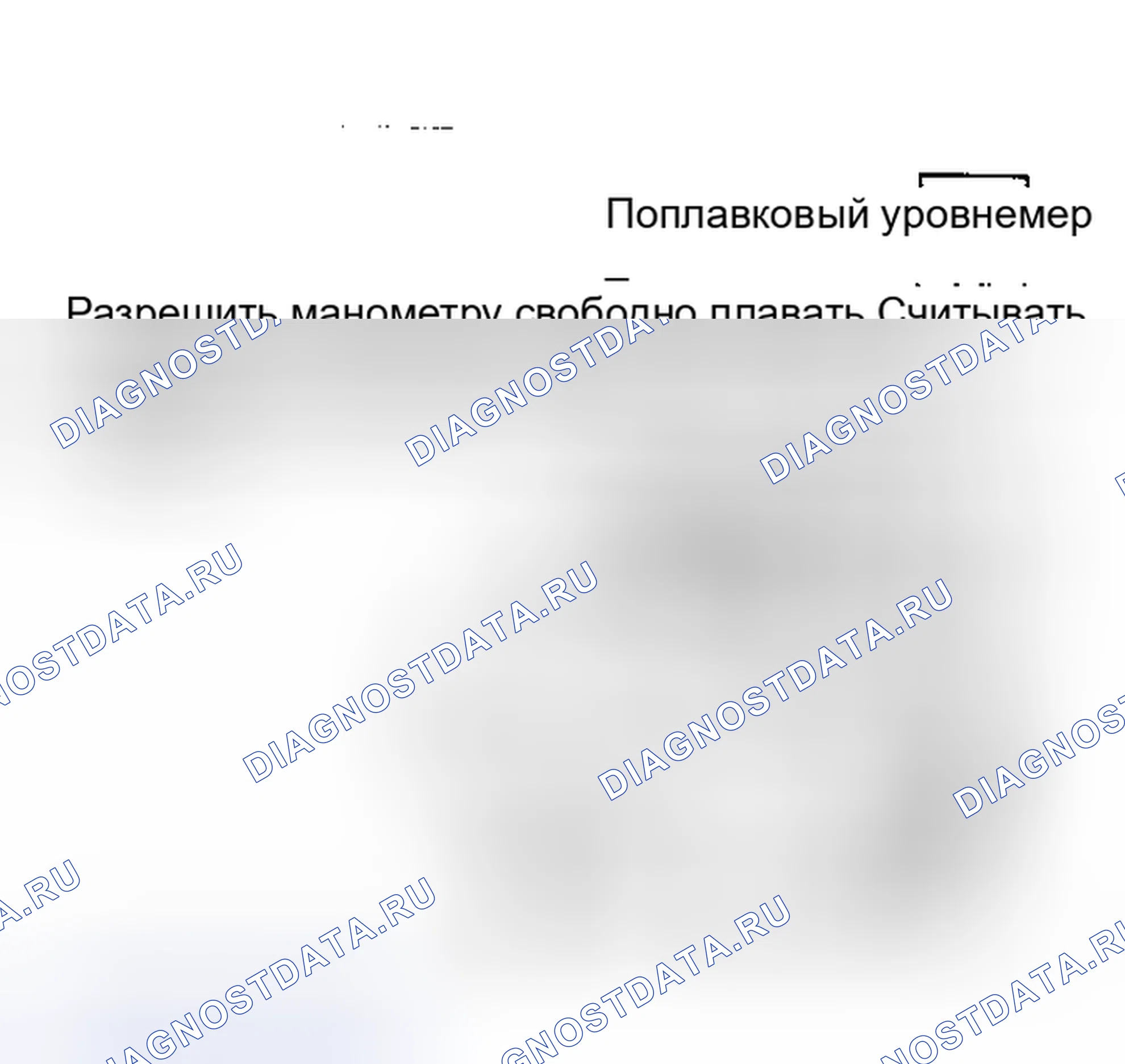 Рис. 55: УРОВЕНЬ ПОПЛАВКА (ВЛАЖНАЯ УСТАНОВКА). Pontiac Grand Prix IV