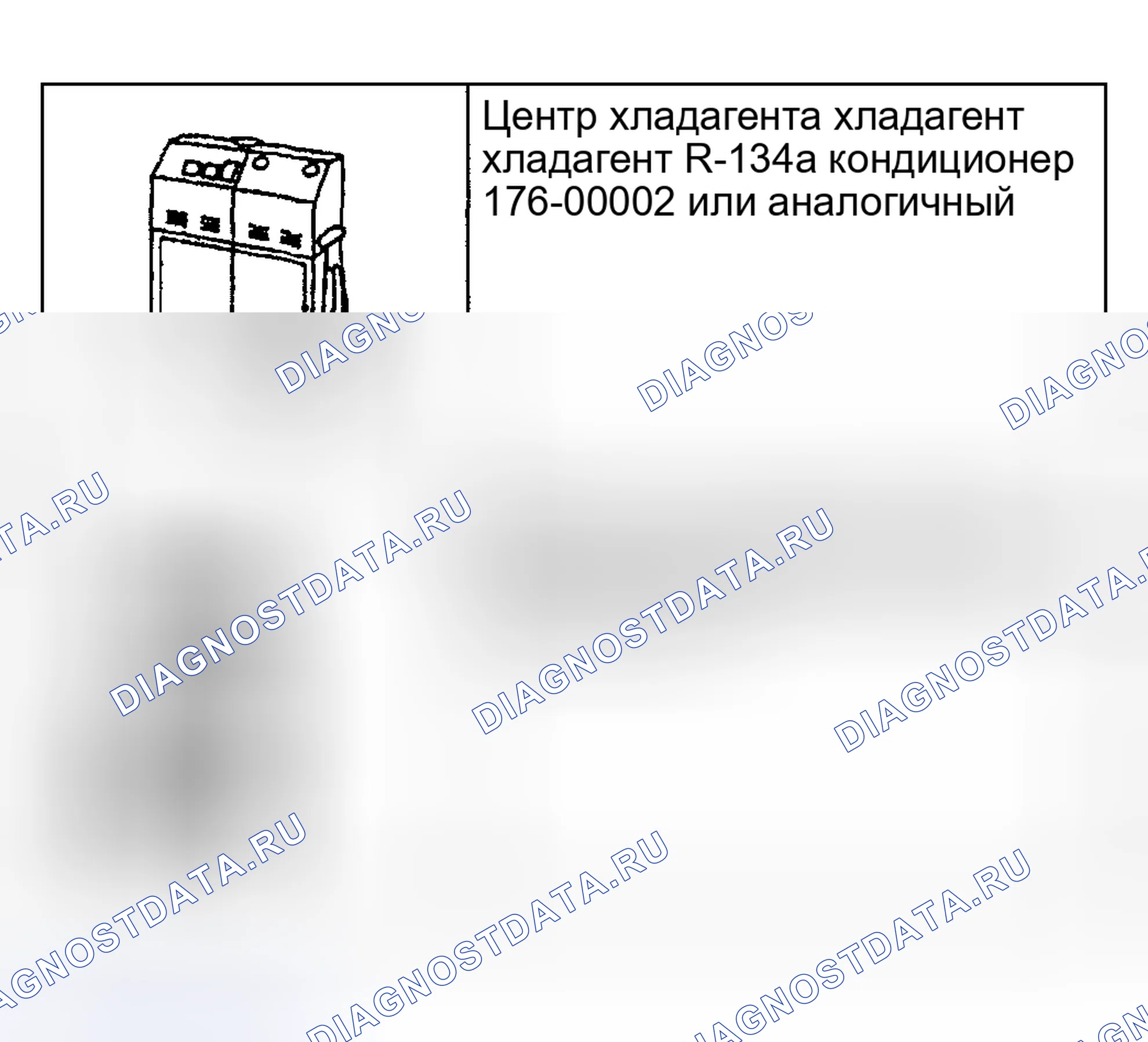 Рис. 232: Восстановление, эвакуация и зарядка системы кондиционирования воздуха (A / C). Lincoln Aviator I