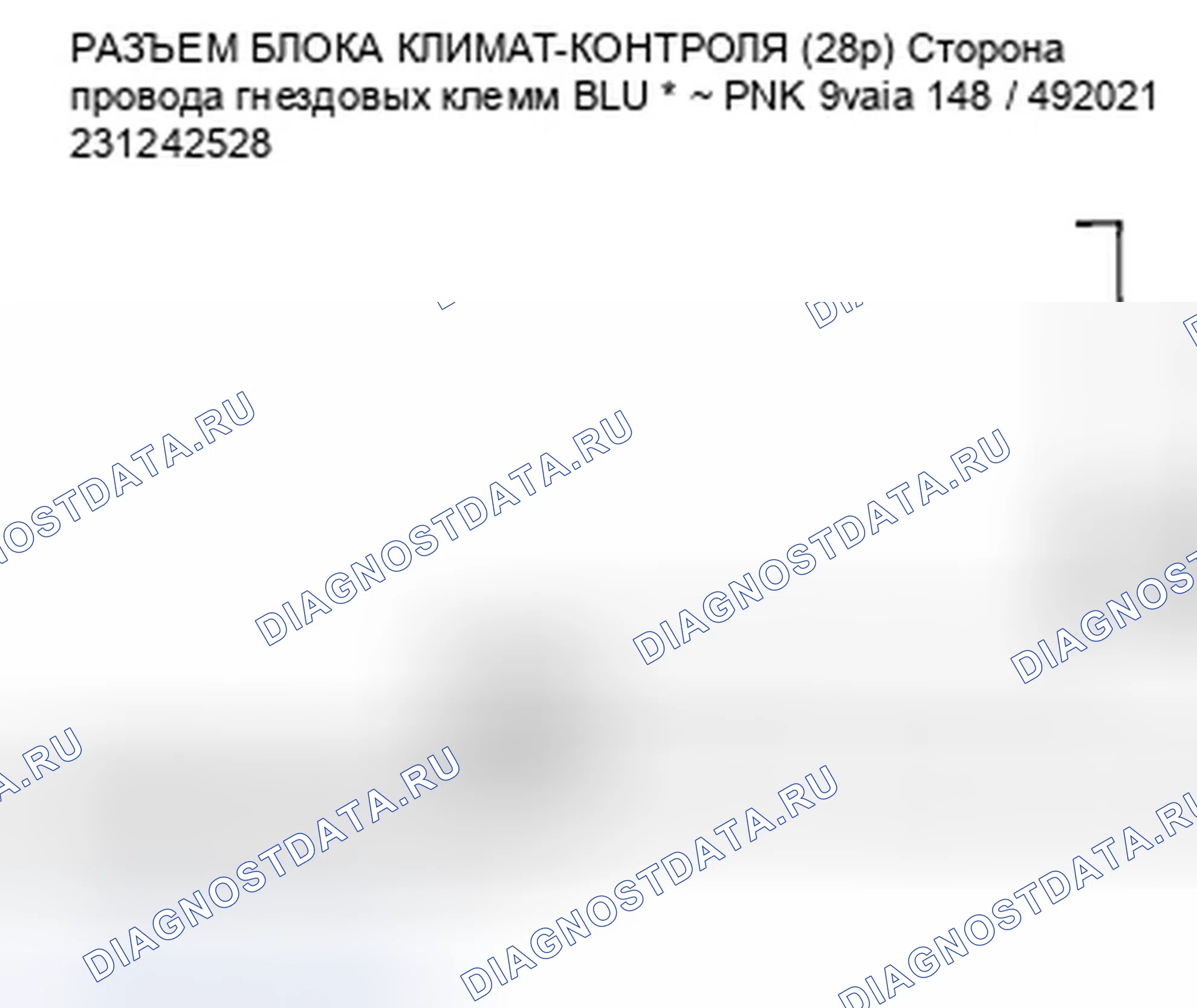 Рис. 254: расшифровка кода ошибки B2986 или индикатор расшифровка кода ошибки K и A / C ВКЛ.: Разомкнут в цепи двигателя управления рециркуляцией. Honda Accord VIII рестайлинг