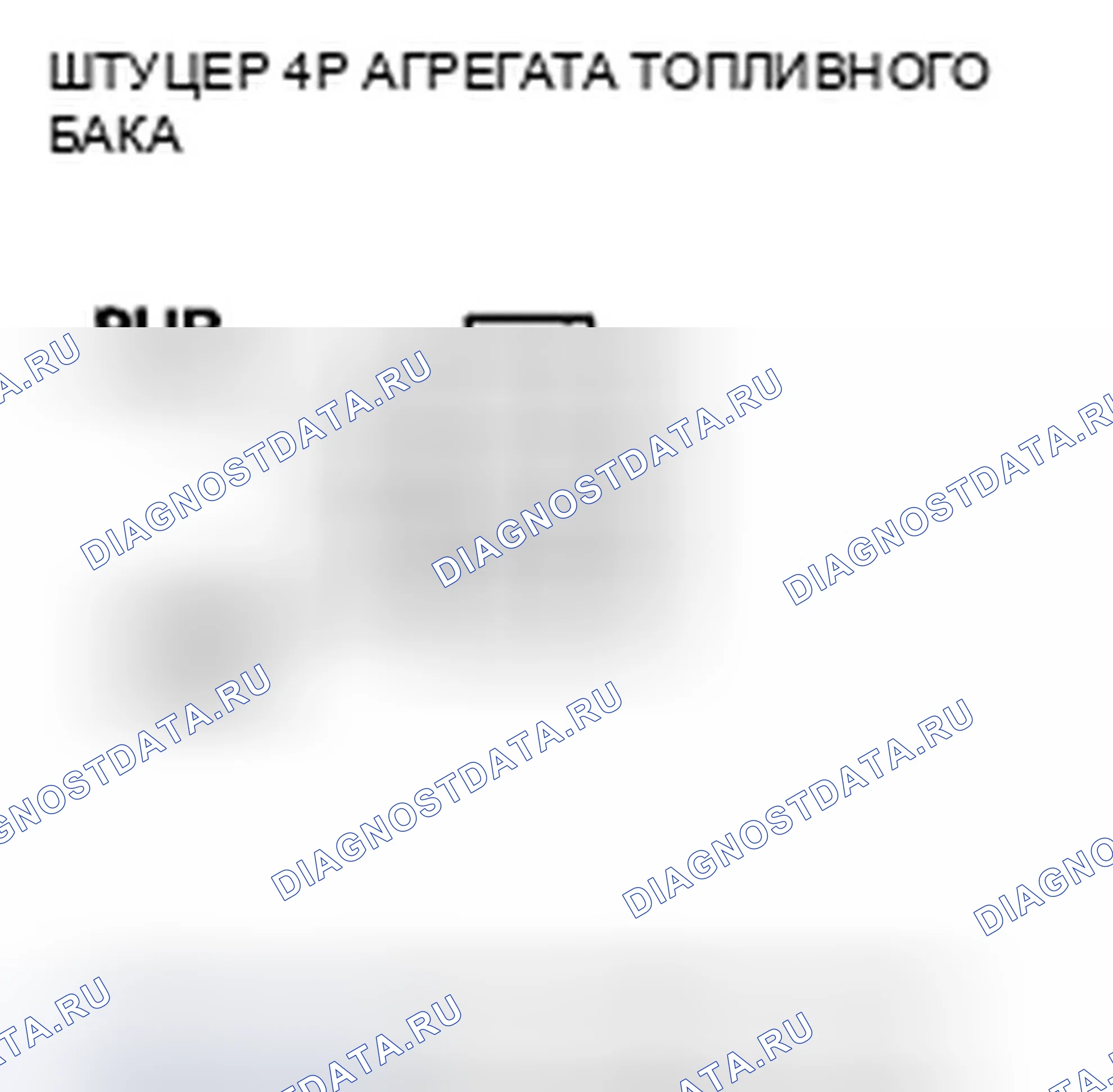 Рис. 910. Honda Accord VIII рестайлинг