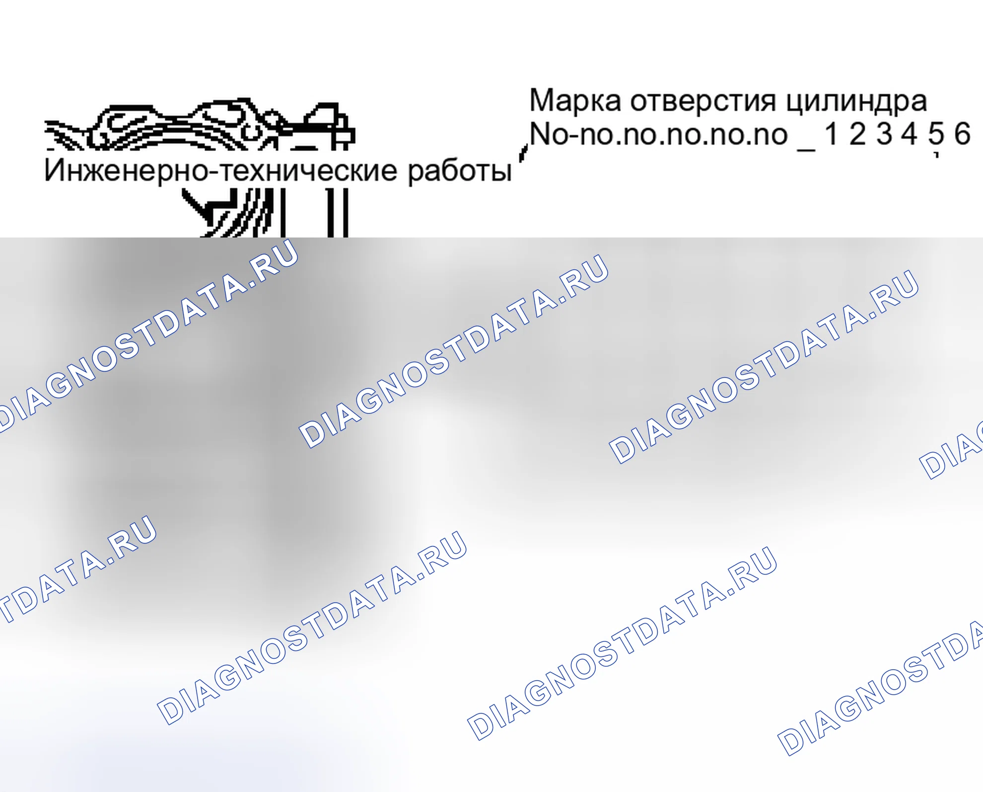 Рис. 299: Когда используется новый блок цилиндров. Nissan Murano Z50