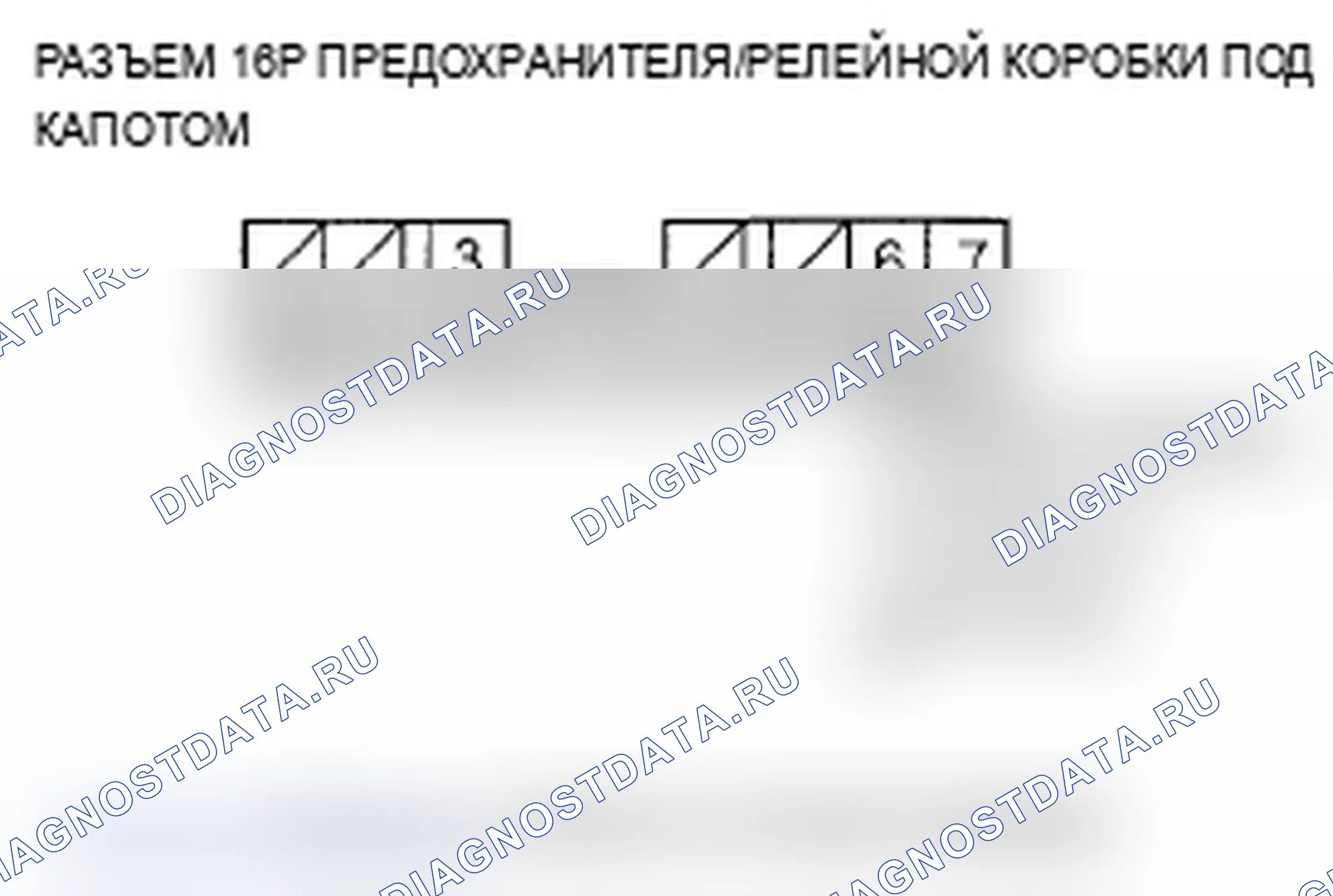 Рис. 2: Поиск и устранение неисправностей сигнальной цепи кондиционер. Acura RL II