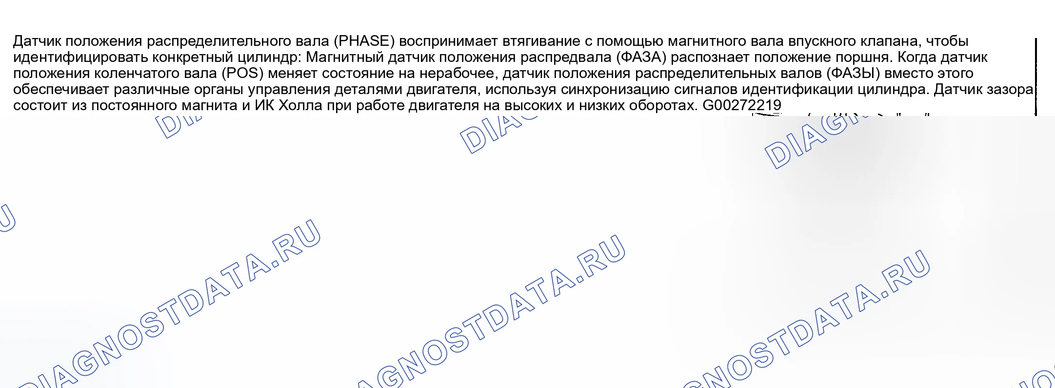 Рис. 382: Описание тестирования и диагностики систем управления двигателя. Nissan Sentra B15