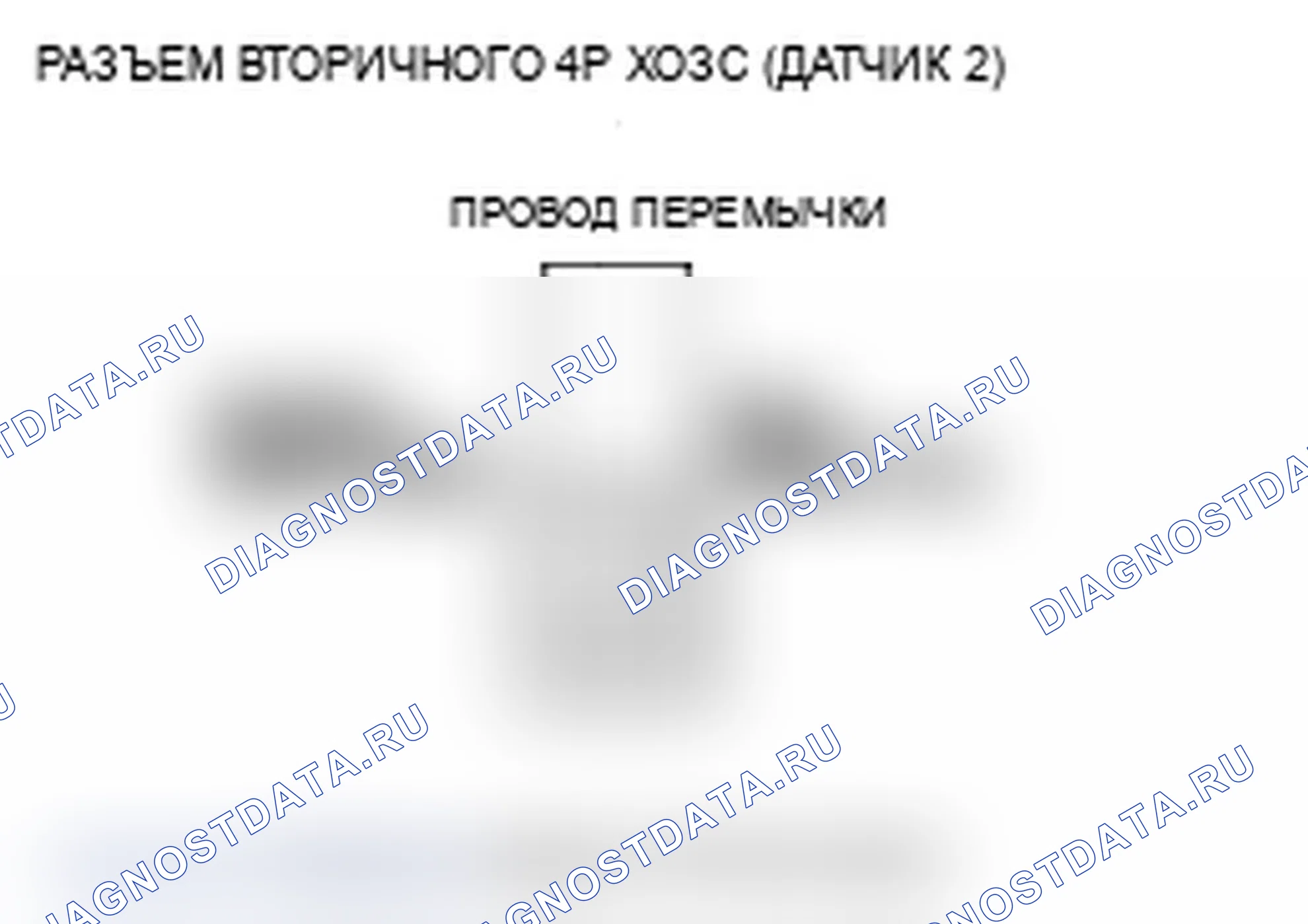 Рис. 42: P0138 расшифровка кода ошибки. Высоковольтная цепь вторичной подогреваемый кислородный датчик (датчик 2). Acura RDX I