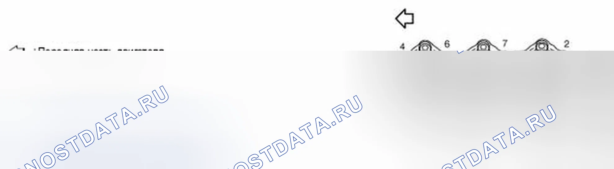 Рис. 143: ДЕМОНТАЖ. Infiniti FX35 II