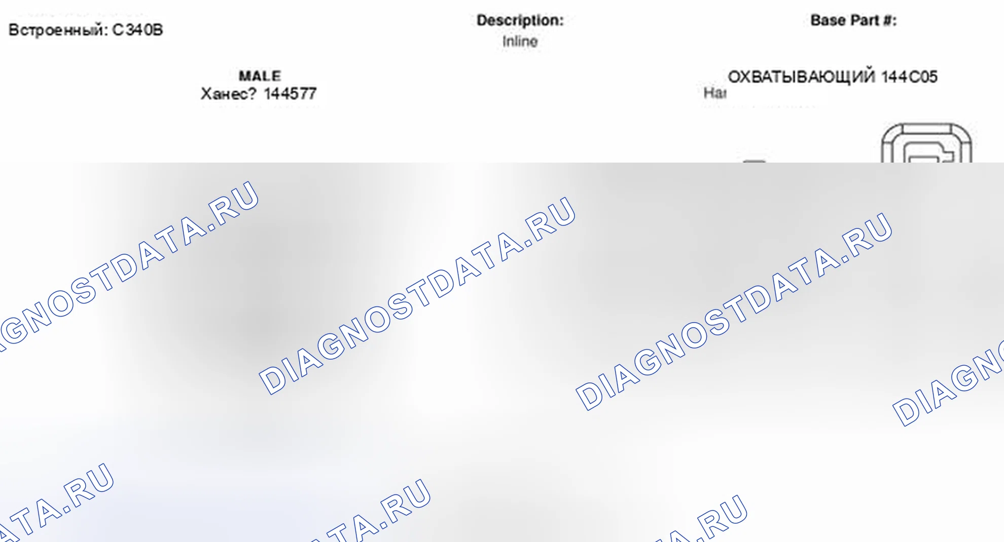 Рис. 90. Ford Transit Connect I рестайлинг