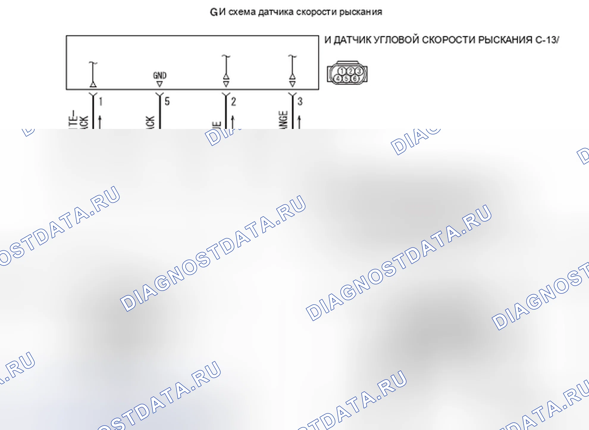 Рис. 46: C1210 расшифровка кода ошибки: Нарушение в датчике G и скорости рыскания (Нарушение в выходном напряжении датчика G в продольном направлении). Mitsubishi Lancer Ralliart X