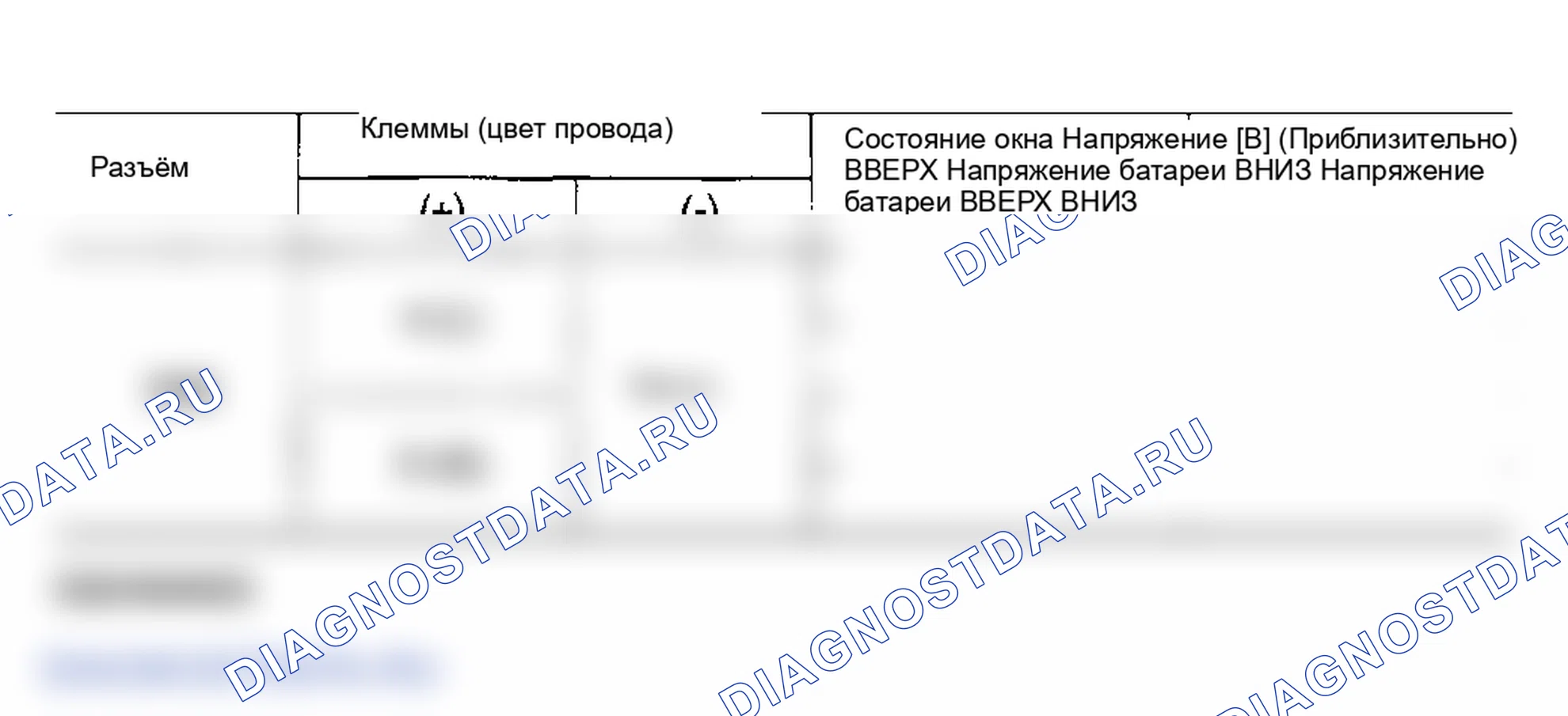 Рис. 31: Проверка цепи двигателя заднего силового окна (Lh) - с системой переднего анти-пинчевого силового окна. Infiniti FX45 I