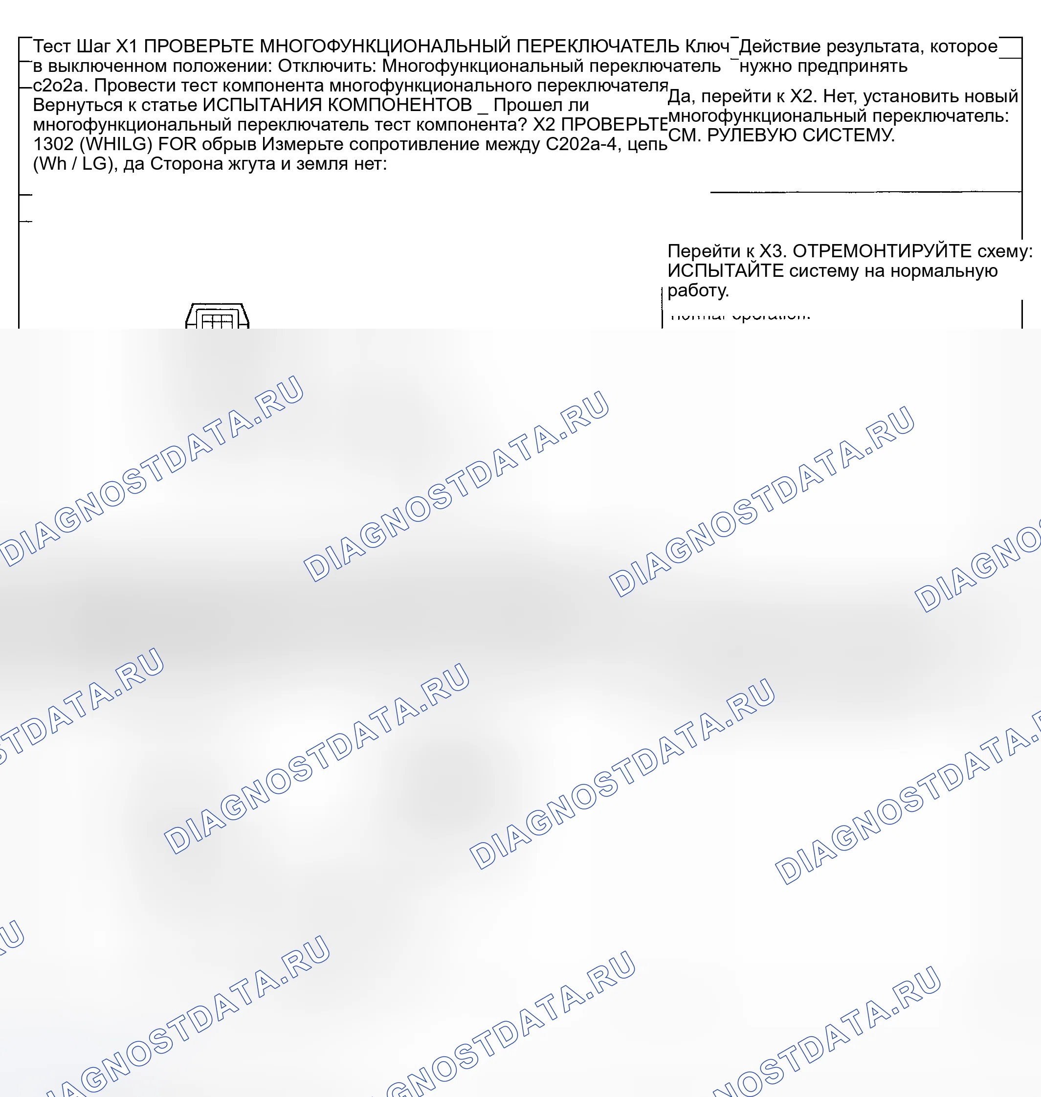 Рис. 224: Тестирование. Hyundai Nexo I