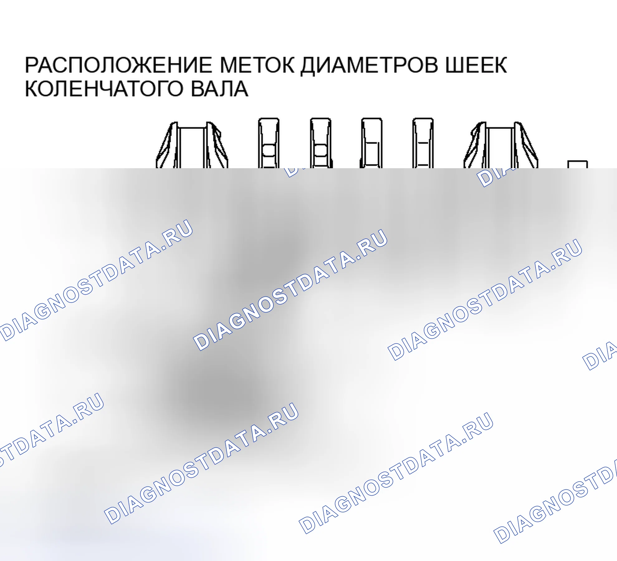 Рис. 279: > > B < < УСТАНОВКА ПОДШИПНИКА КОЛЕНЧАТОГО ВАЛА. Mitsubishi Outlander I