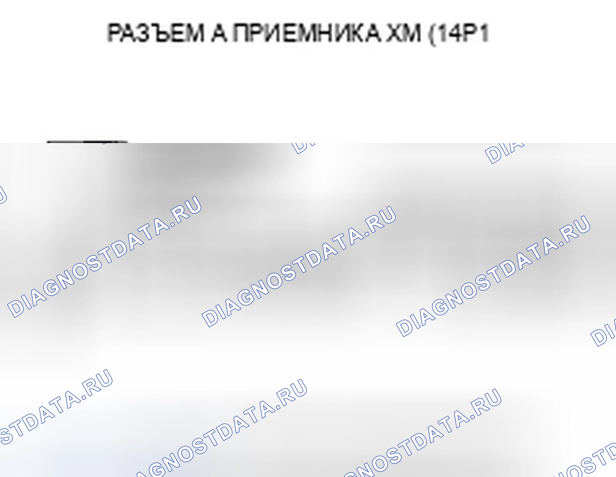 Рис. 73: Радиодисплей XM пуст и информация о станции не отображается. Acura TSX I