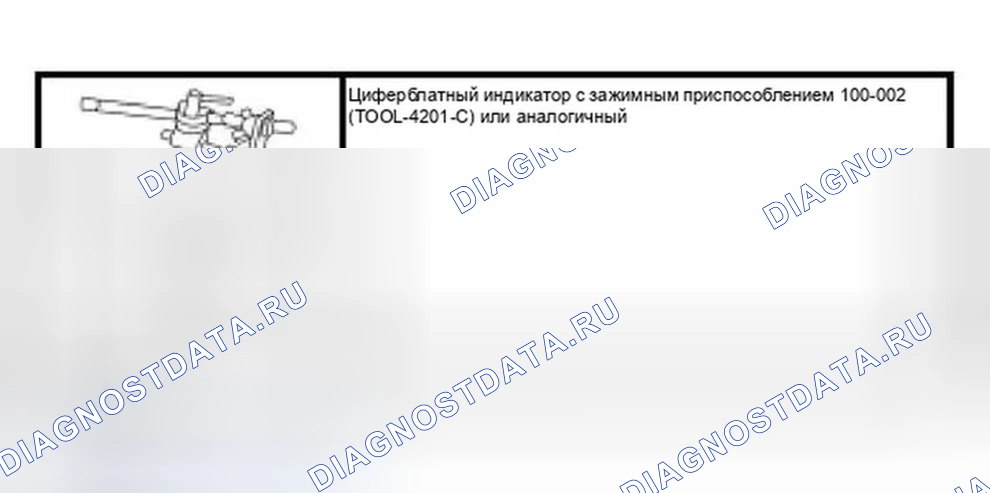 Рис. 29: Биение распределительного вала. Ford Pickup F150 