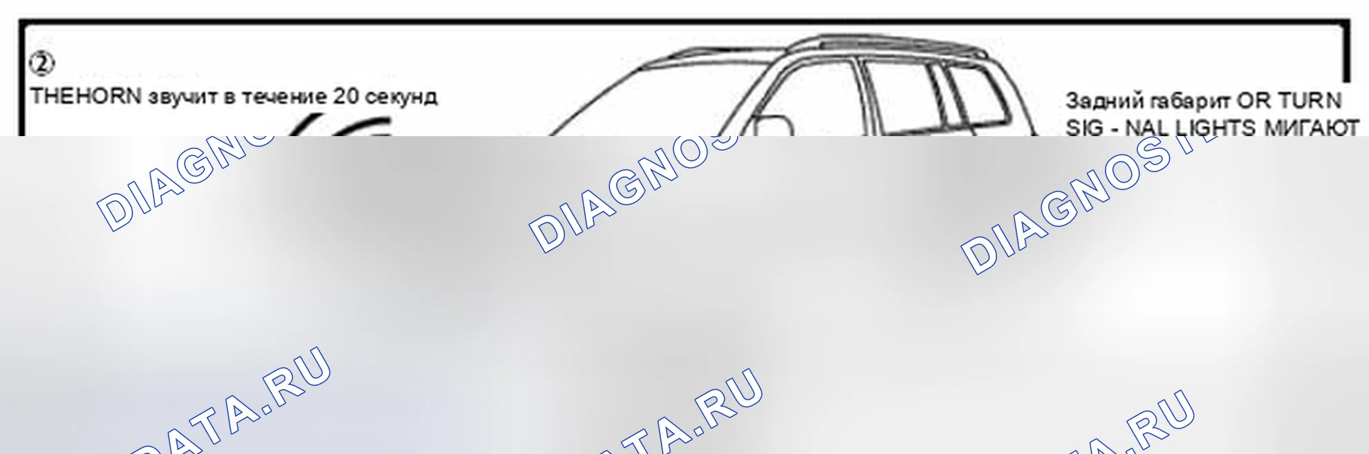 Рис. 50: Сигнал тревоги WARN-AWAY (2). Toyota Camry XV40 рестайлинг