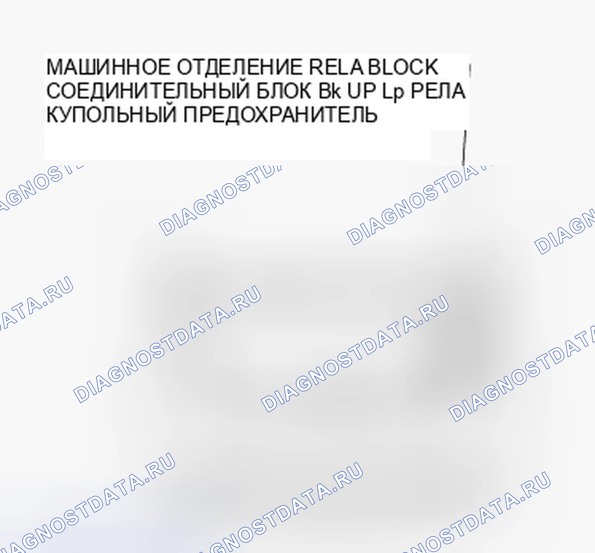 Рис. 124: РАСПОЛОЖЕНИЕ ДЕТАЛЕЙ. Toyota Prius II рестайлинг