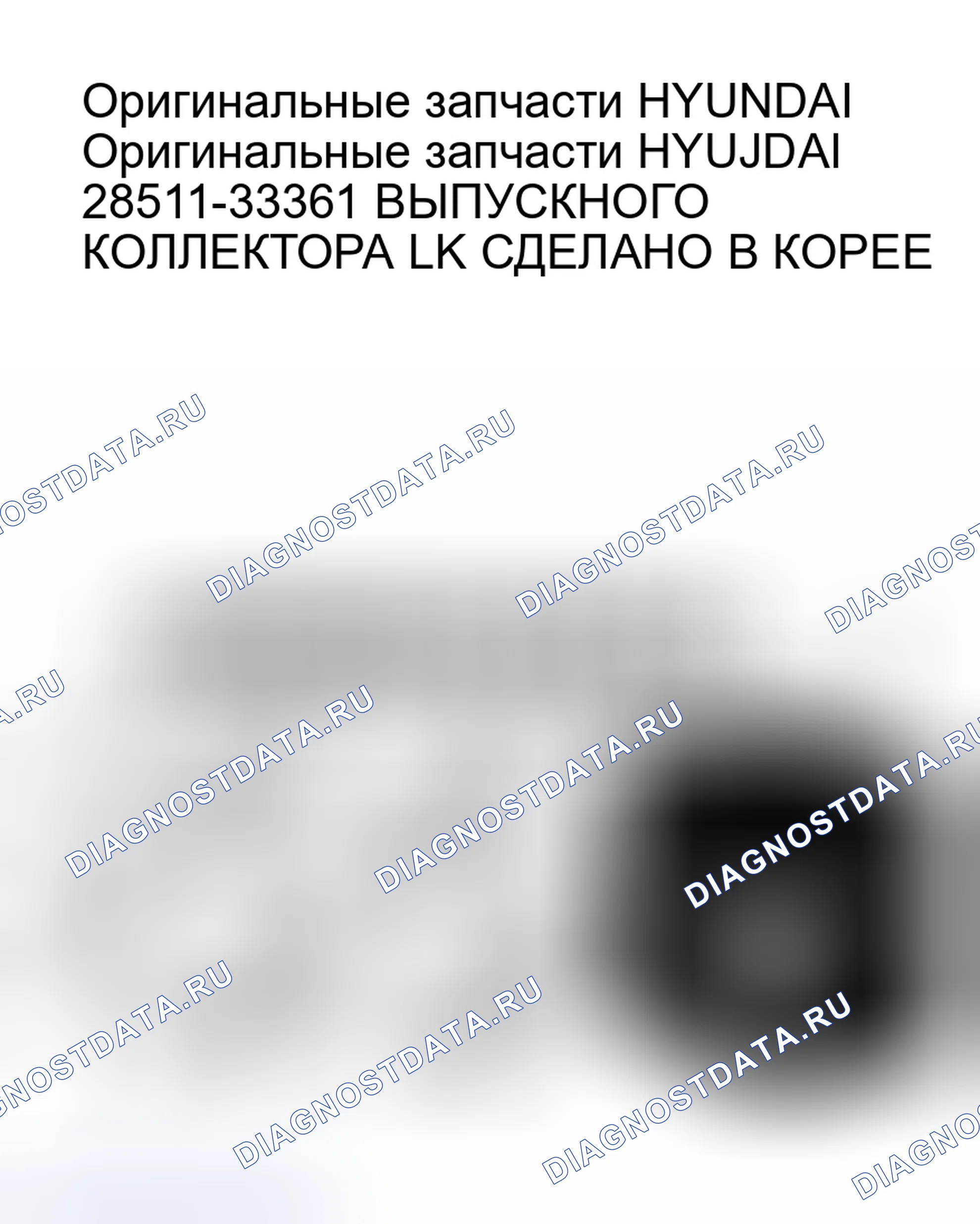 Рис. 23: ДЕТАЛИ. Hyundai Santa Fe I