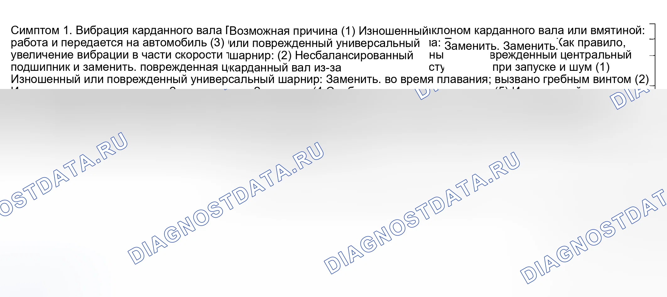 Рис. 4: ПРОВЕРКА карданного вала и крестовины. Subaru Impreza WRX GD/GG рестайлинг