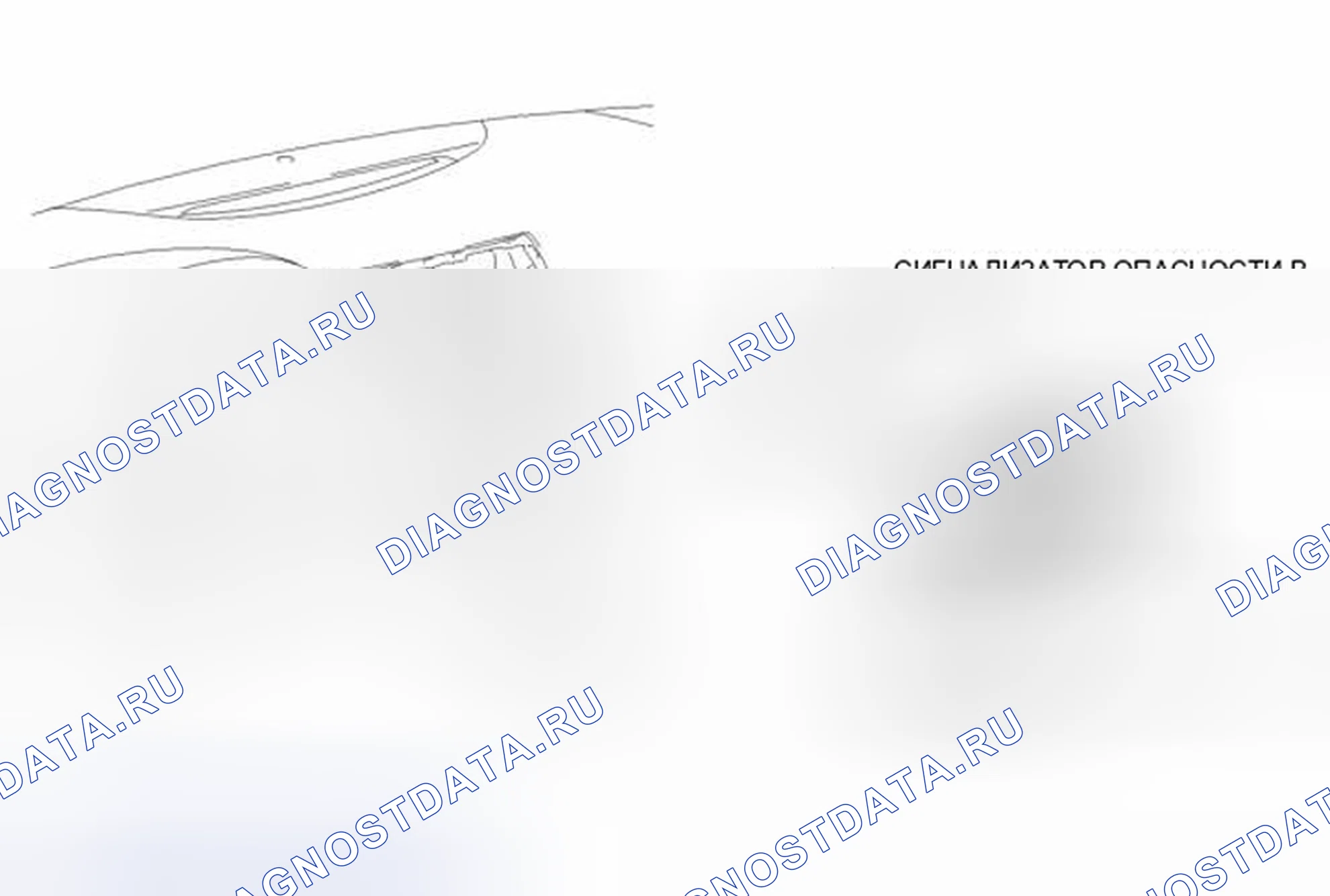 Рис. 251: ИЛЛЮСТРАЦИЯ. Toyota Camry XV40 рестайлинг