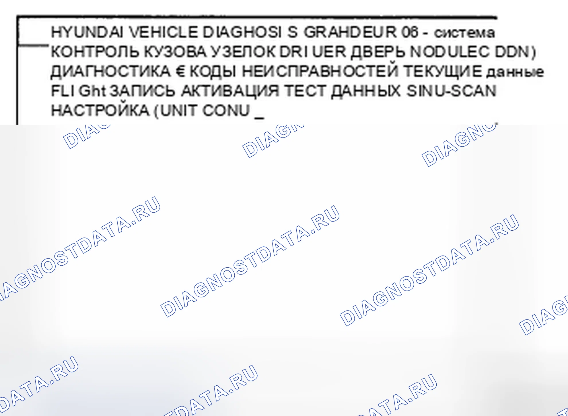 Рис. 96. Hyundai Azera I