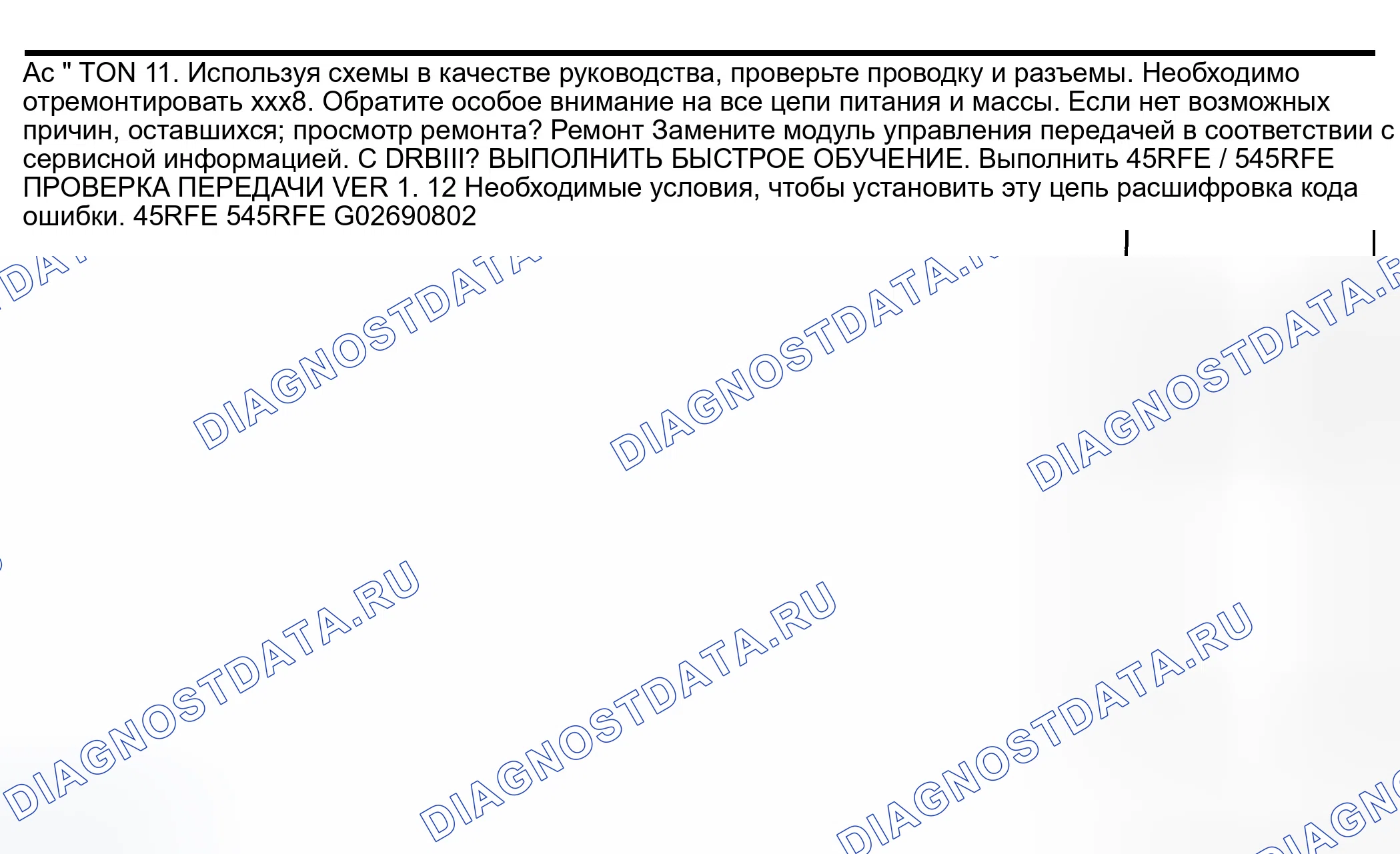 Рис. 1158. Dodge Pickup R1500 