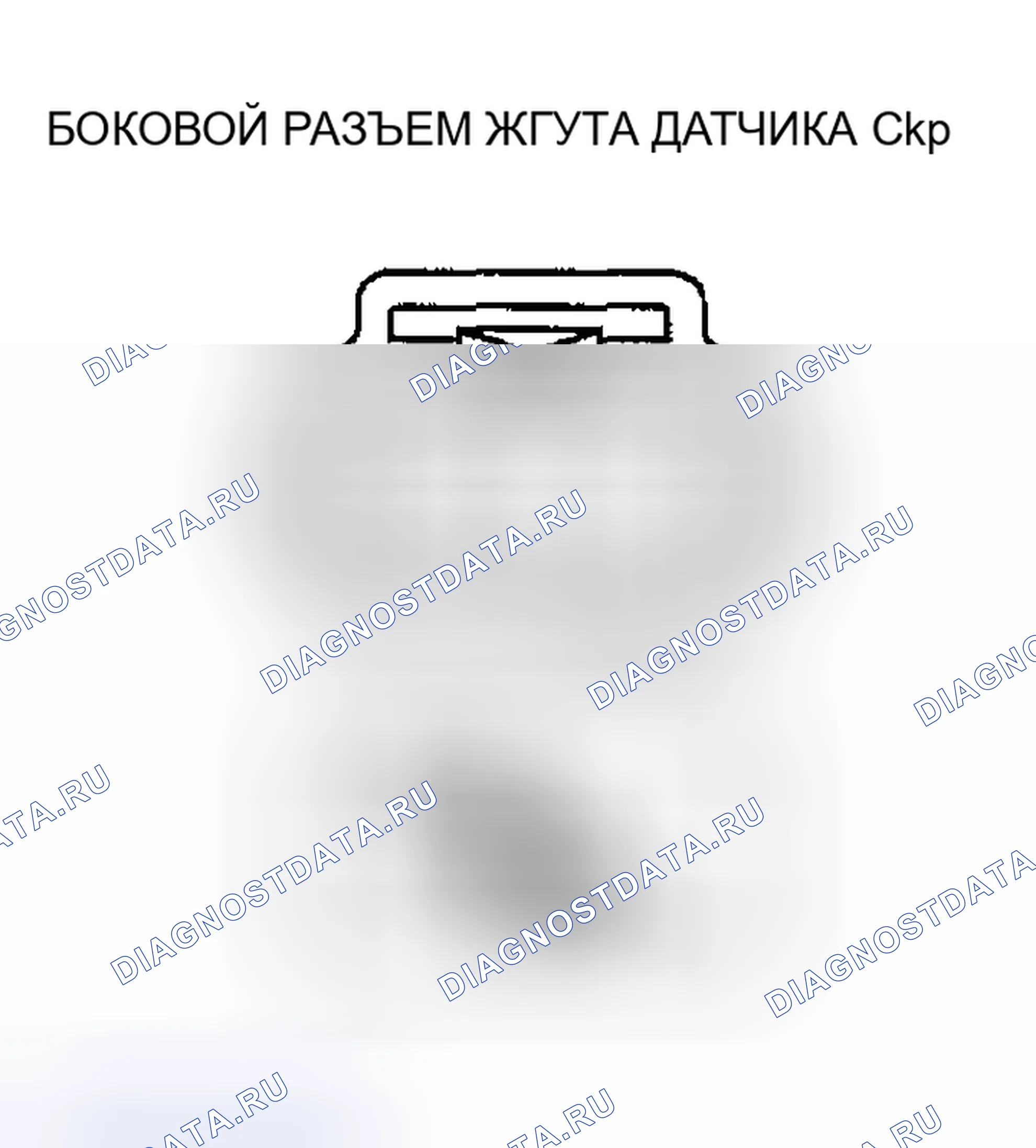 Рис. 549: Контроль обрыва / короткого замыкания цепи. Honda CR-V III рестайлинг