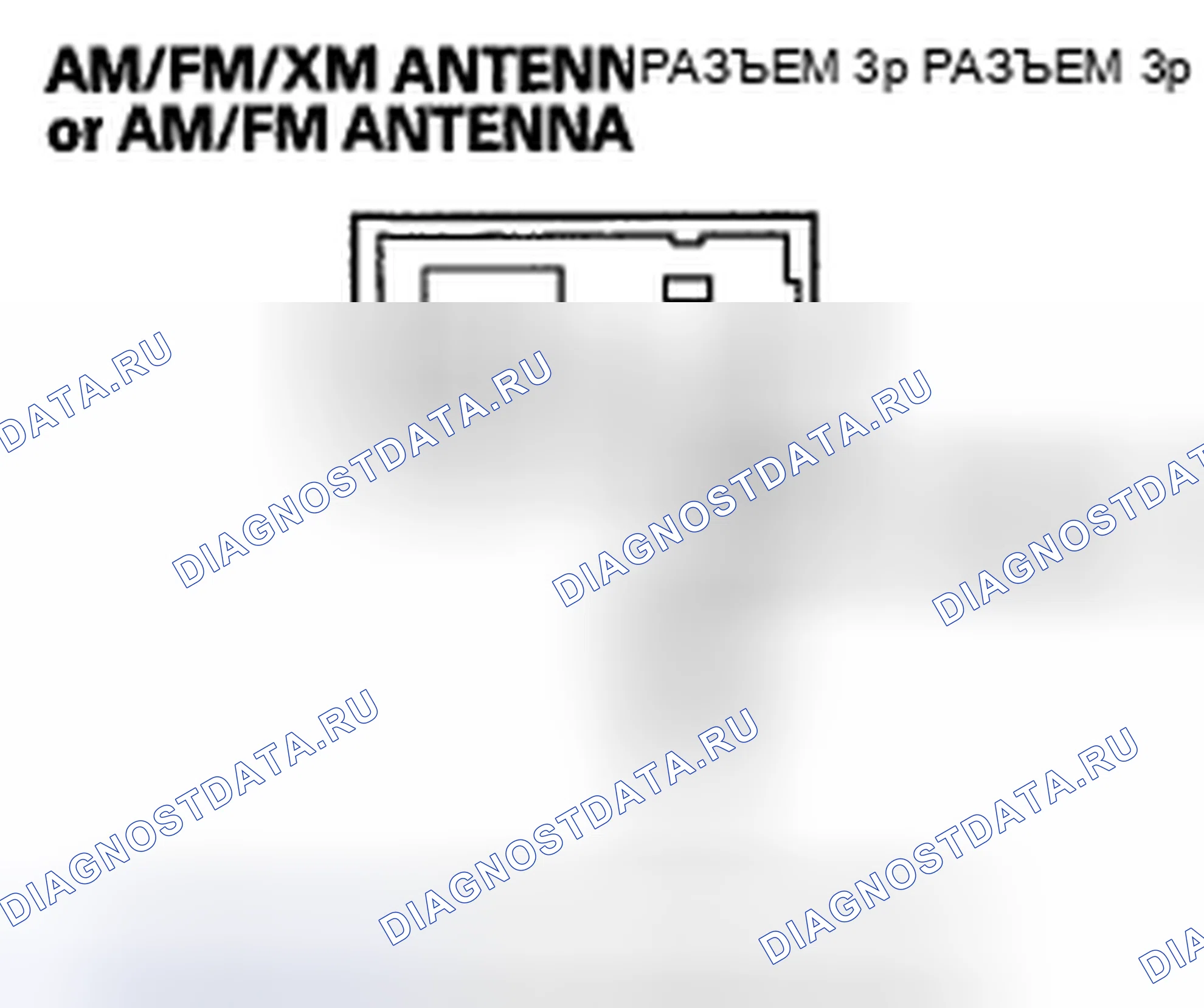Рис. 298: Плохой прием или помехи AM или FM радио (с навигацией). Honda Civic VIII рестайлинг